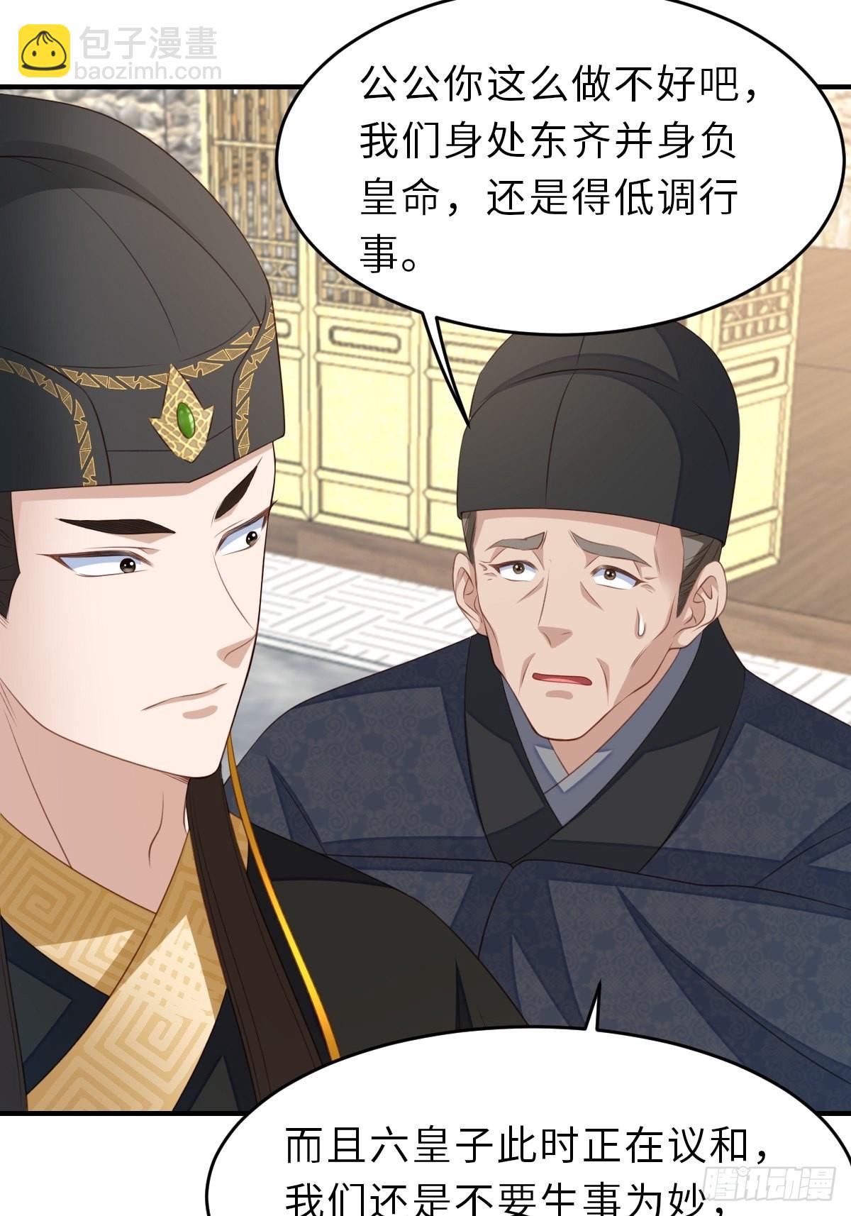 第66话 大轩御史(1/2)-第67话