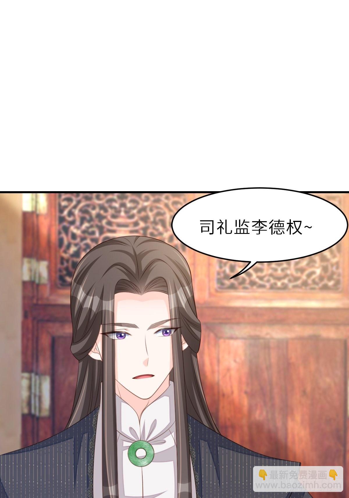 第66话 大轩御史(1/2)-第67话