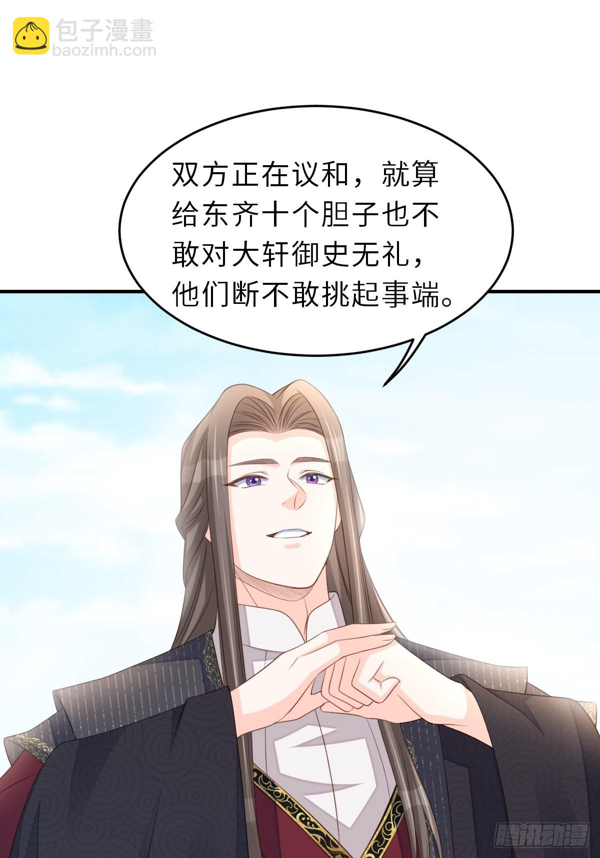 第66话 大轩御史(1/2)-第67话