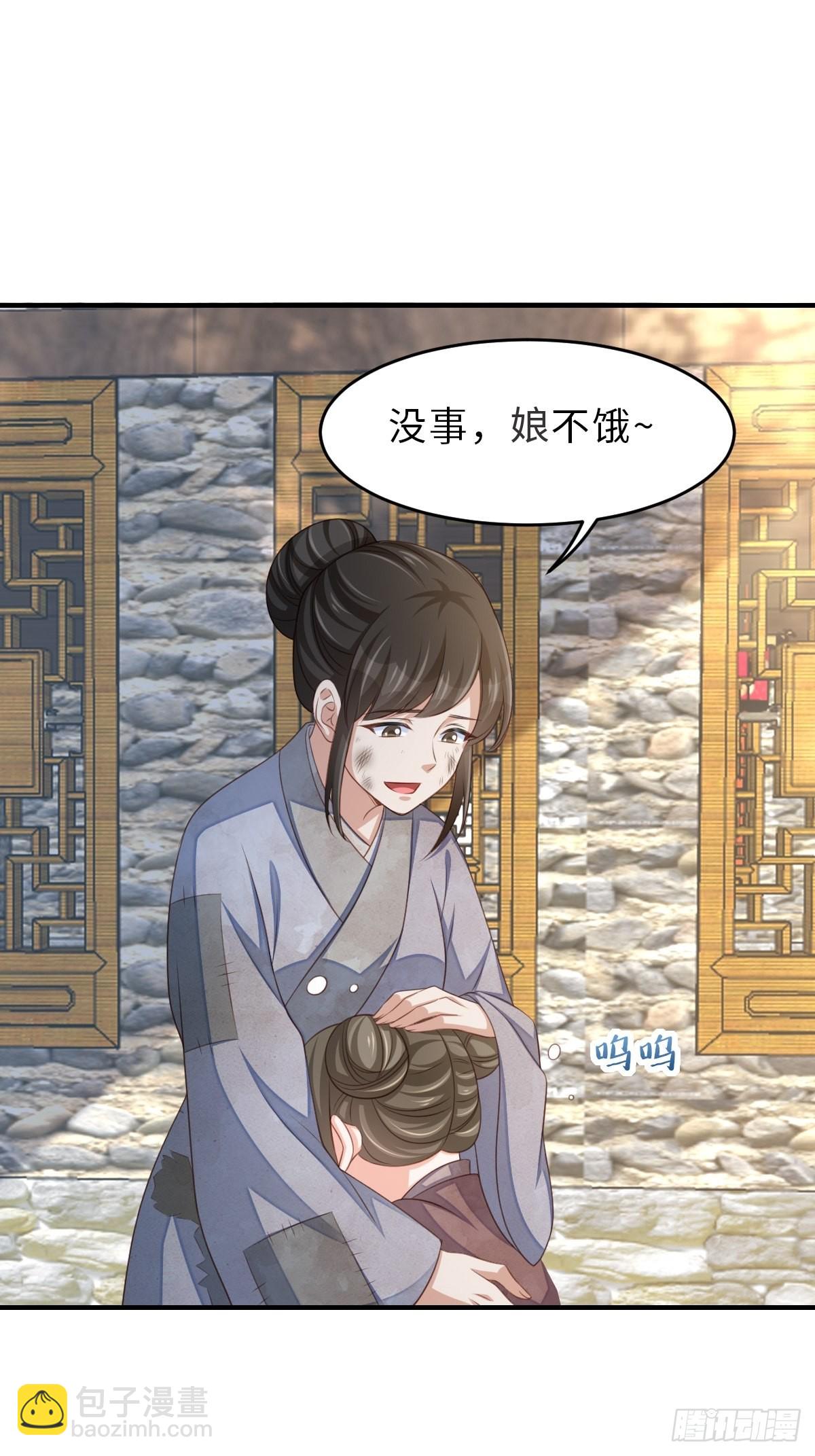 第66话 大轩御史(1/2)-第67话