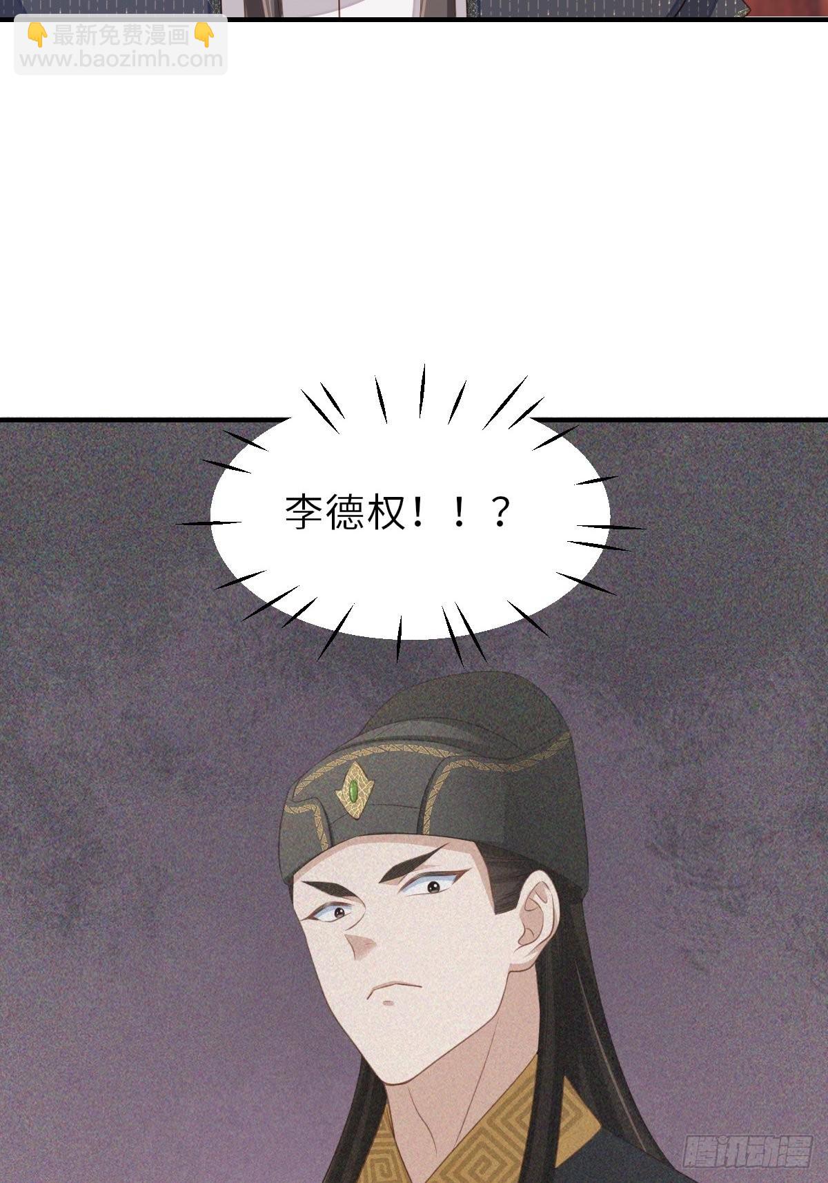 第66话 大轩御史(1/2)-第67话