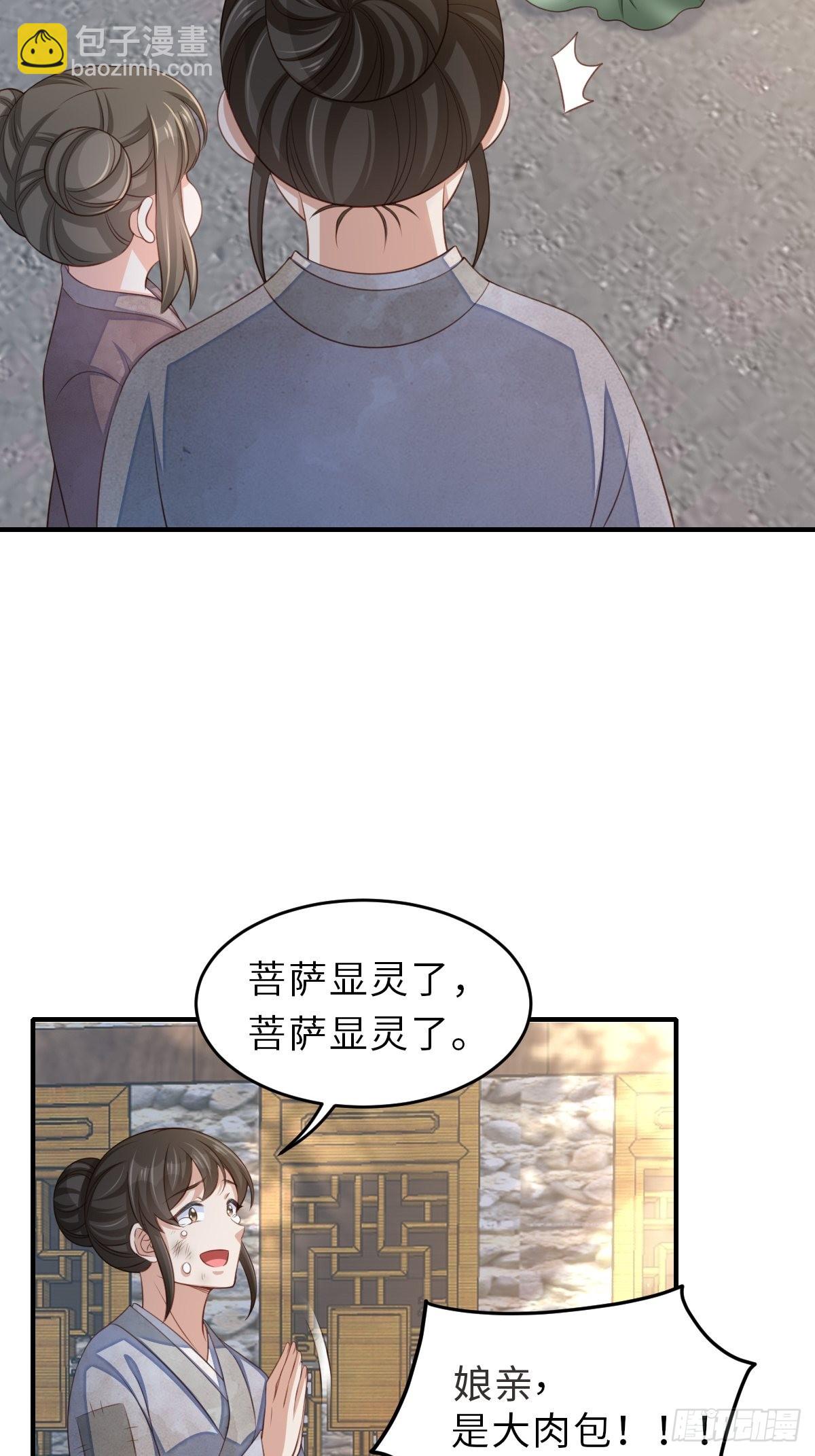 第66话 大轩御史(1/2)-第67话