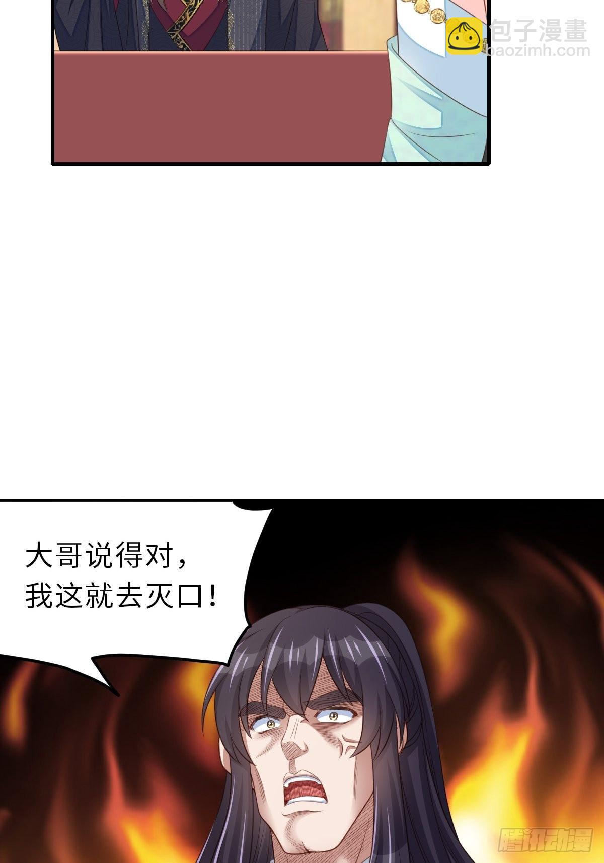 第66话 大轩御史(1/2)-第67话