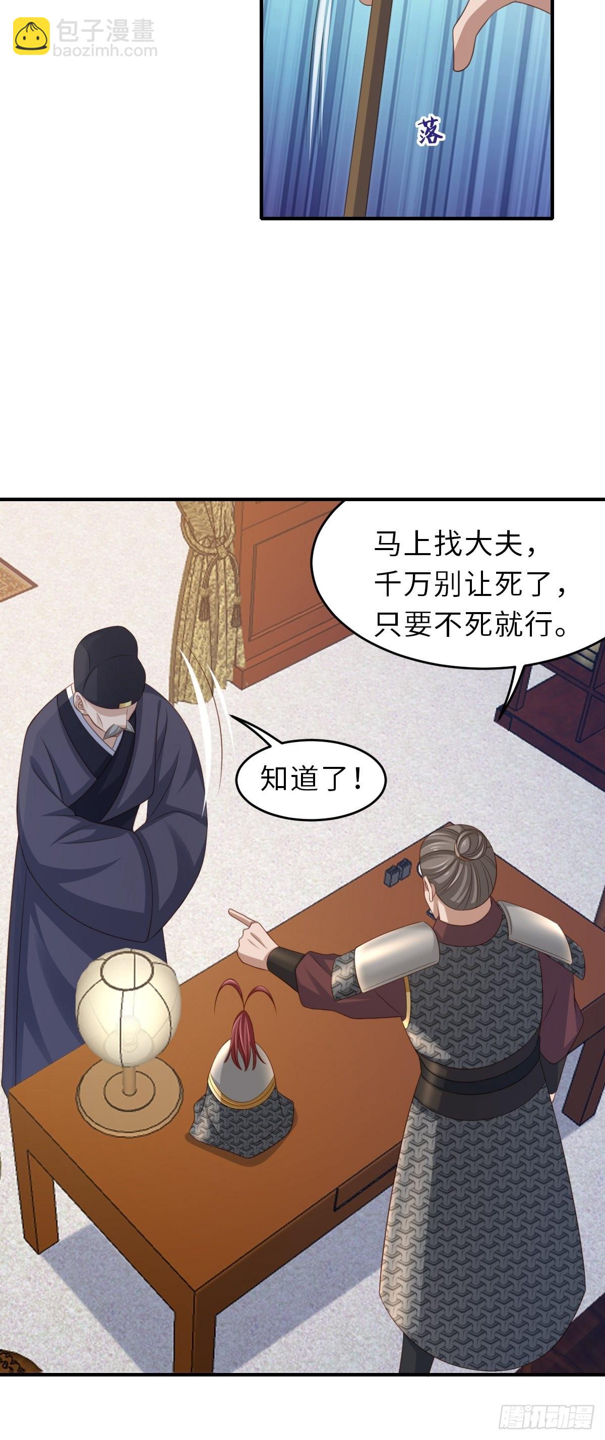 第68话 好男人(1/2)-第69话