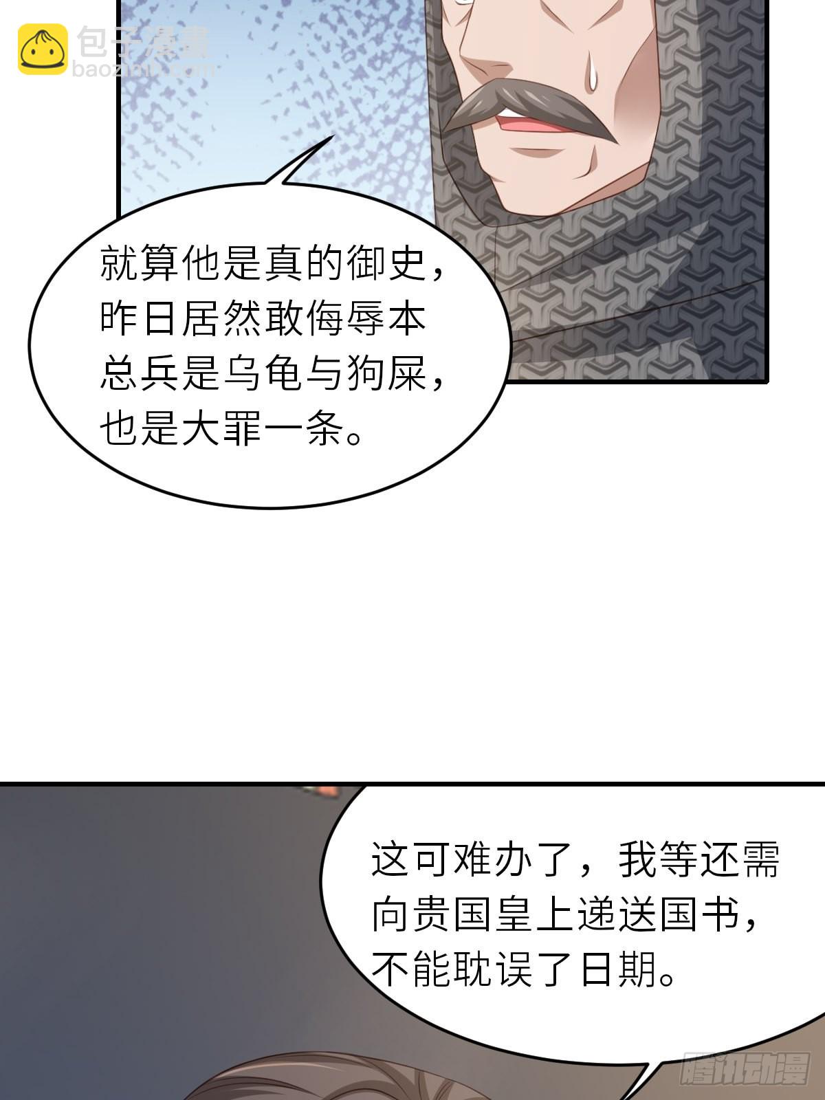 第68话 好男人(1/2)-第69话