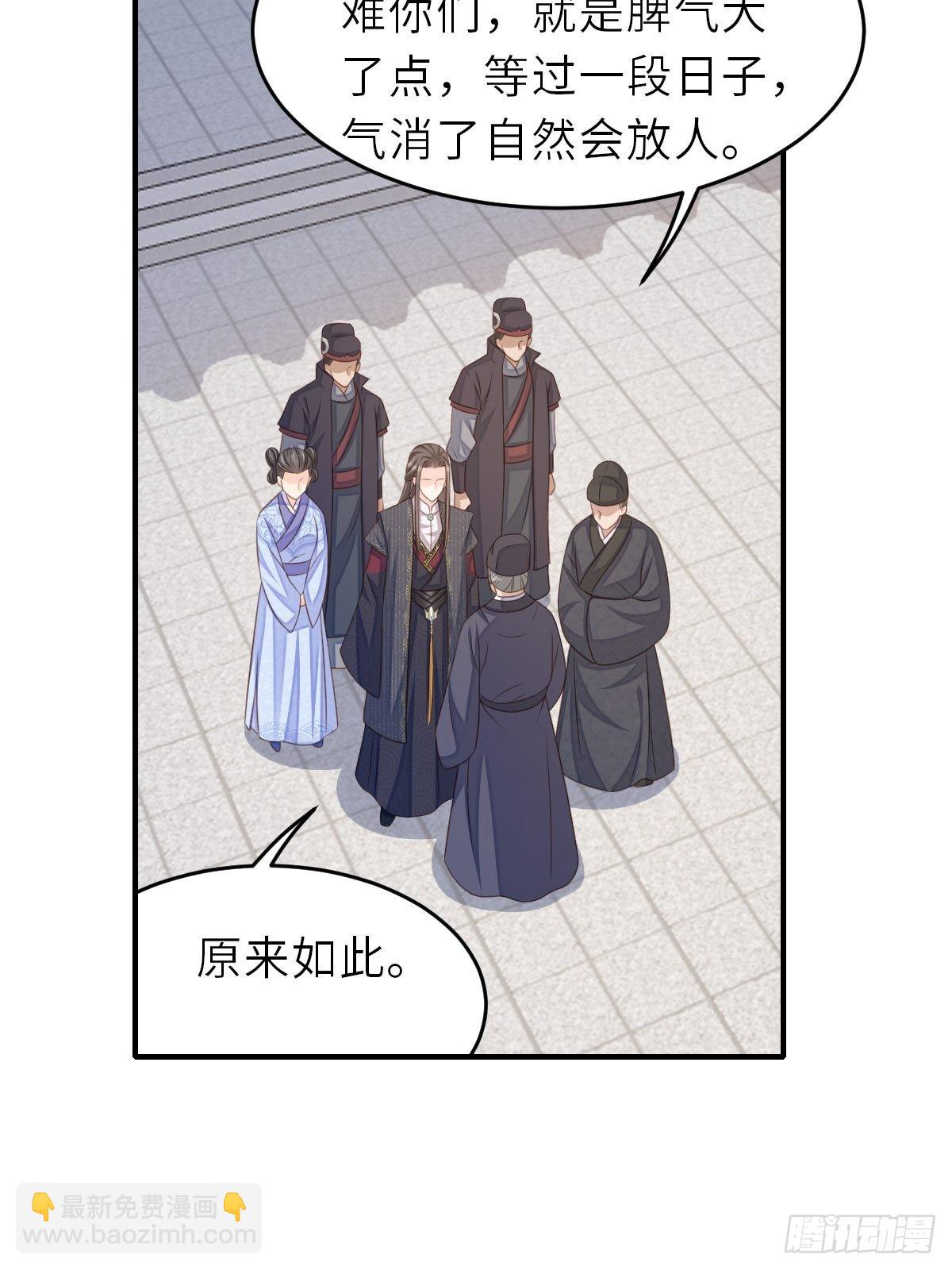 第68话 好男人(1/2)-第69话