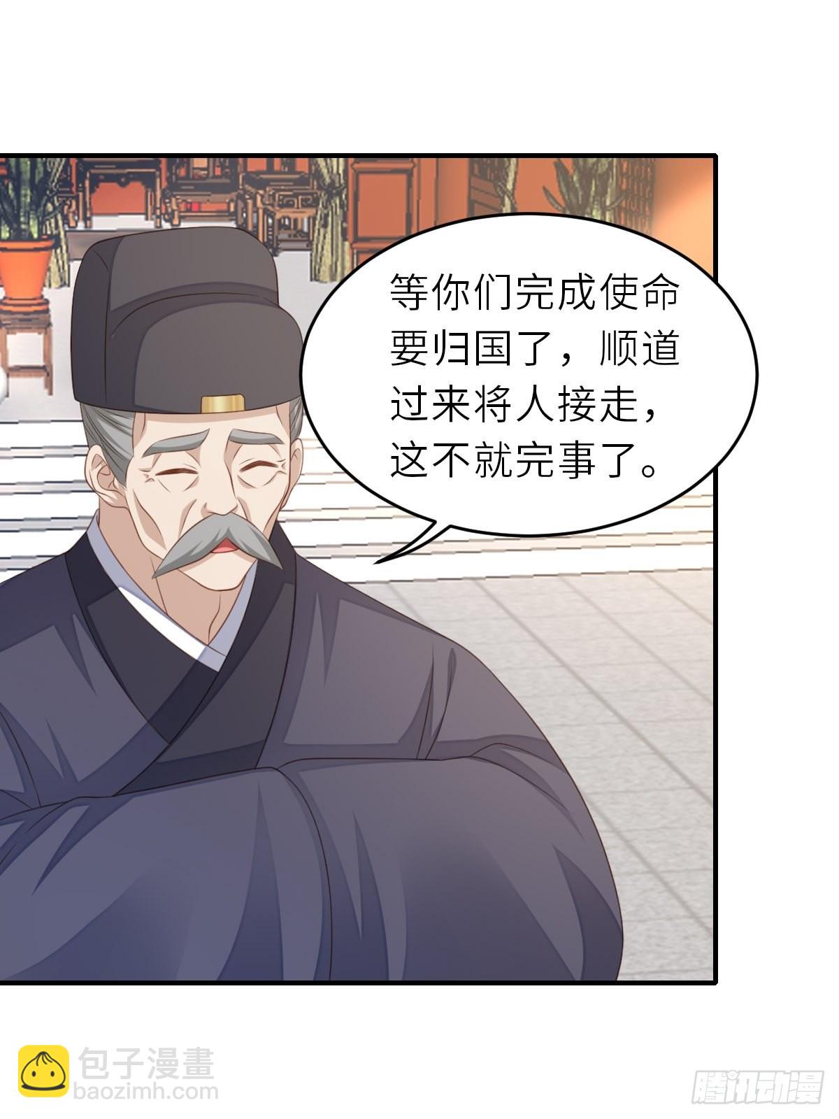 第68话 好男人(1/2)-第69话