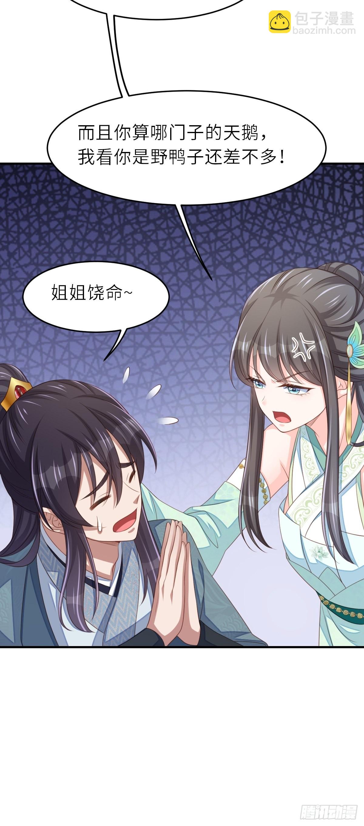 第68话 好男人(1/2)-第69话