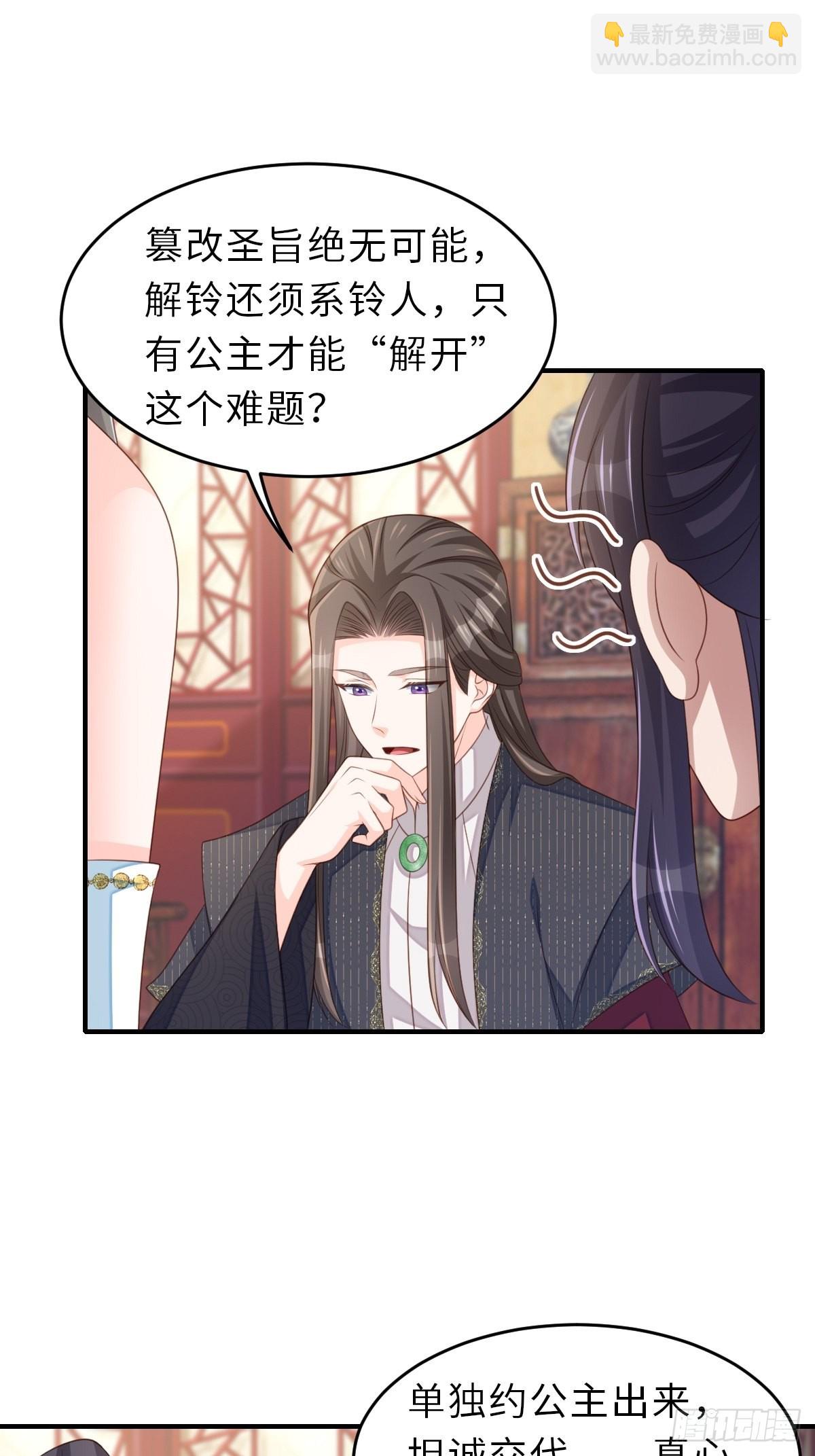 第68话 好男人(1/2)-第69话