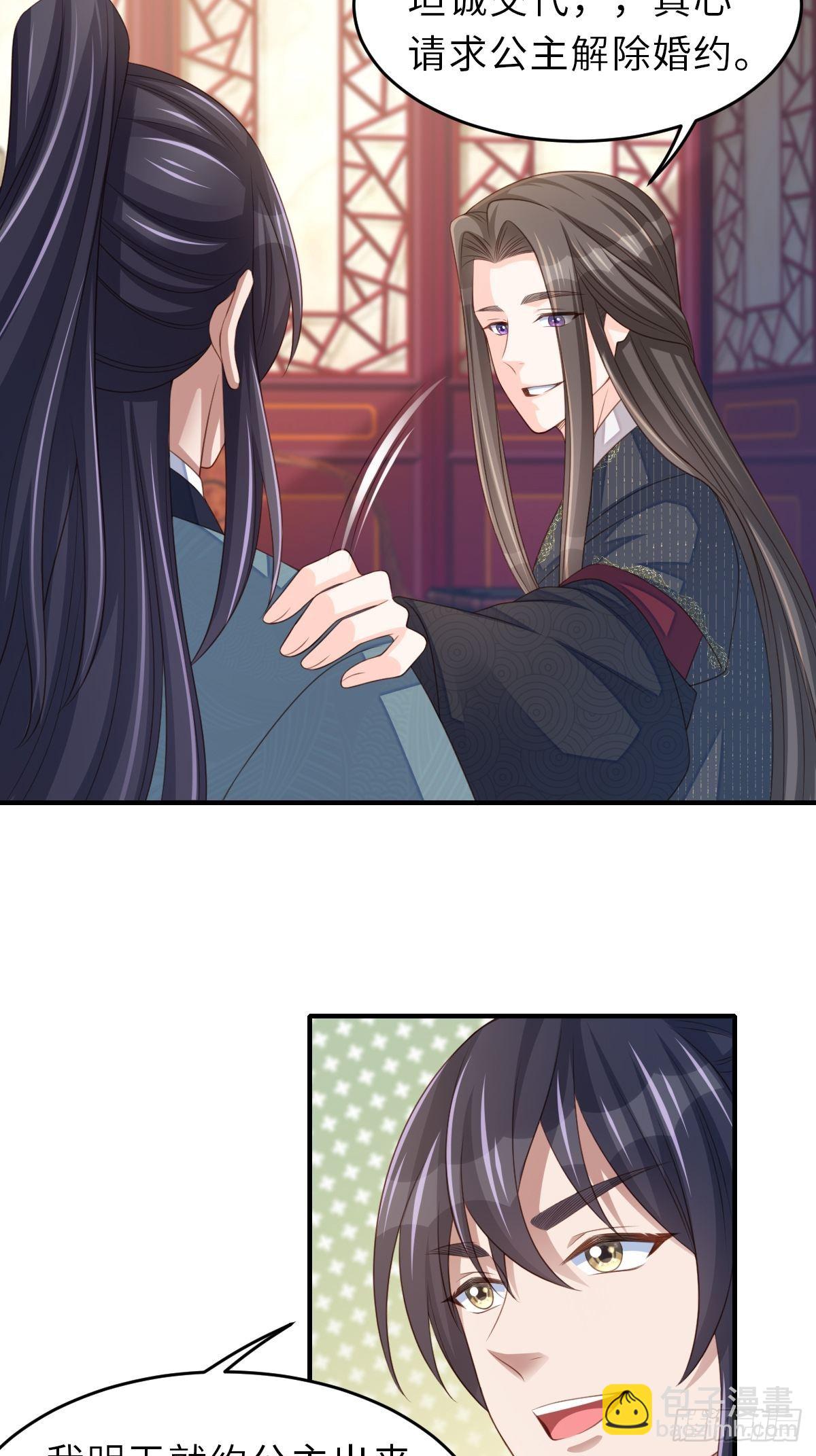 第68话 好男人(1/2)-第69话