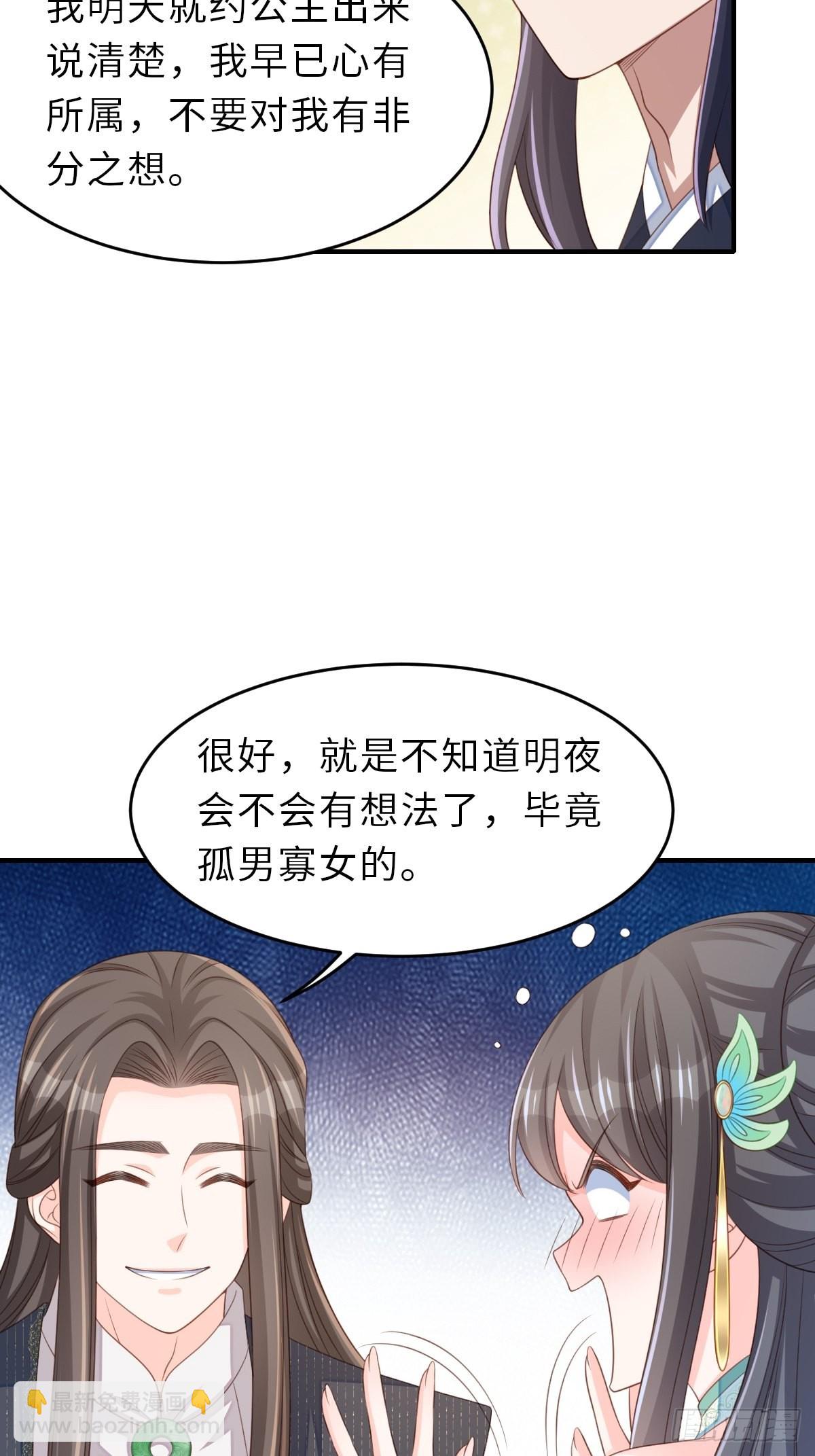 第68话 好男人(1/2)-第69话