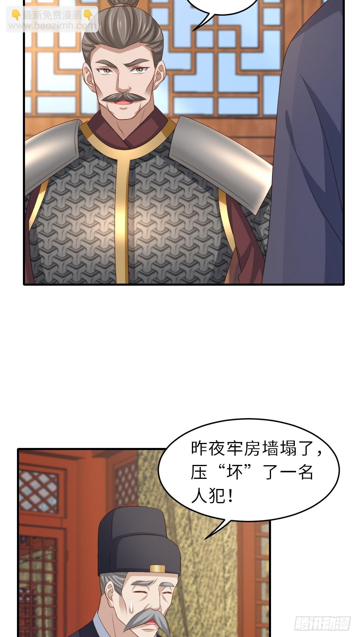 第68话 好男人(1/2)-第69话