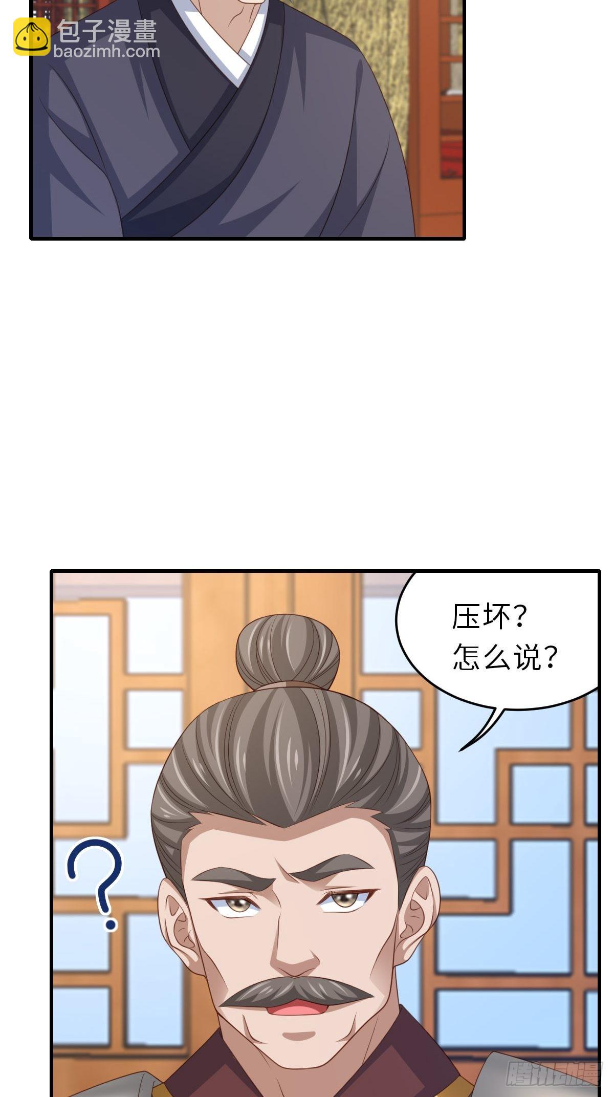 第68话 好男人(1/2)-第69话