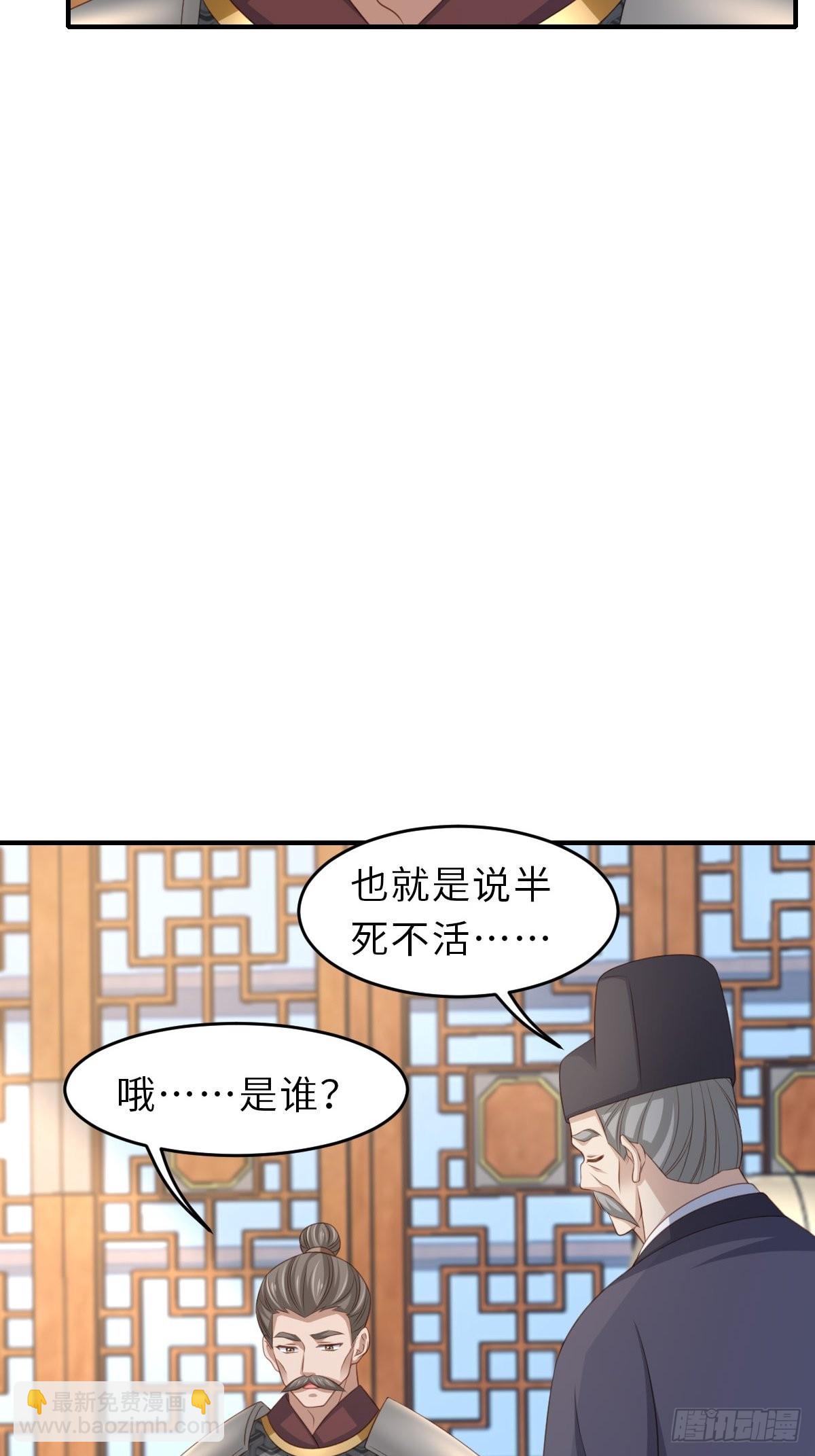 第68话 好男人(1/2)-第69话