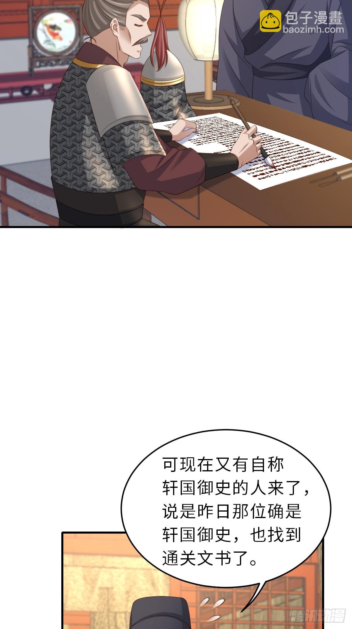 第68话 好男人(1/2)-第69话