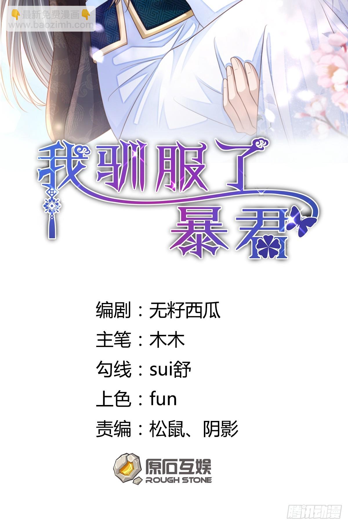 第70话 移情别恋-第71话