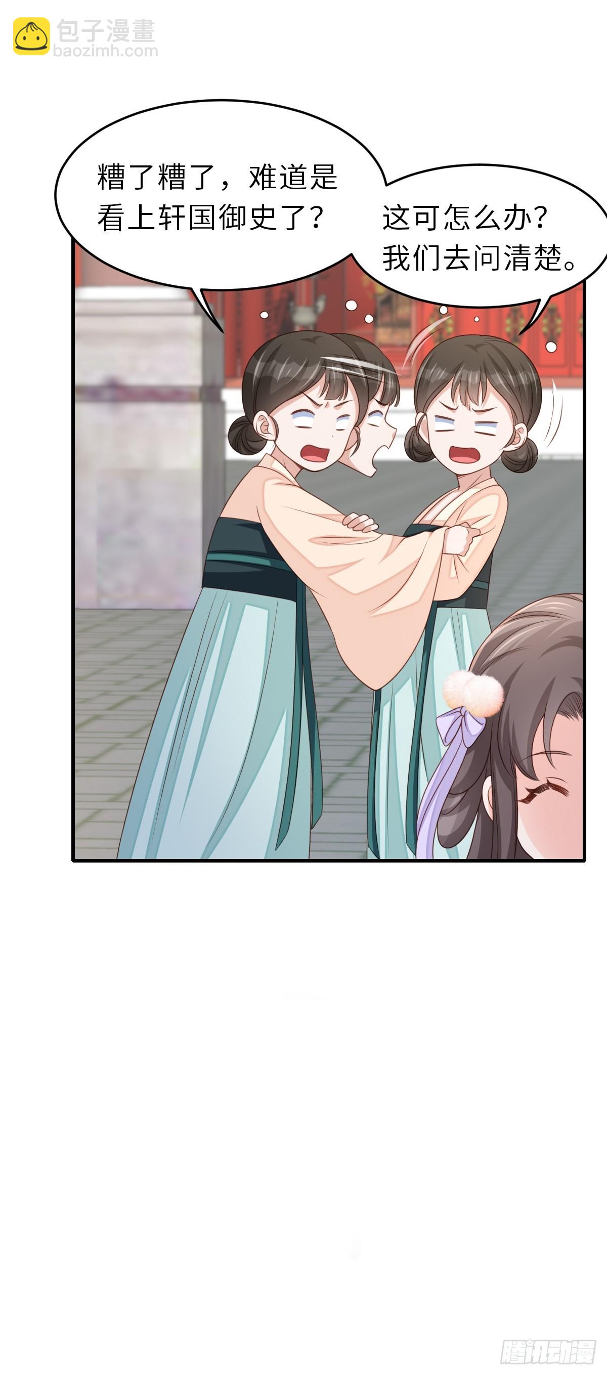 第70话 移情别恋-第71话