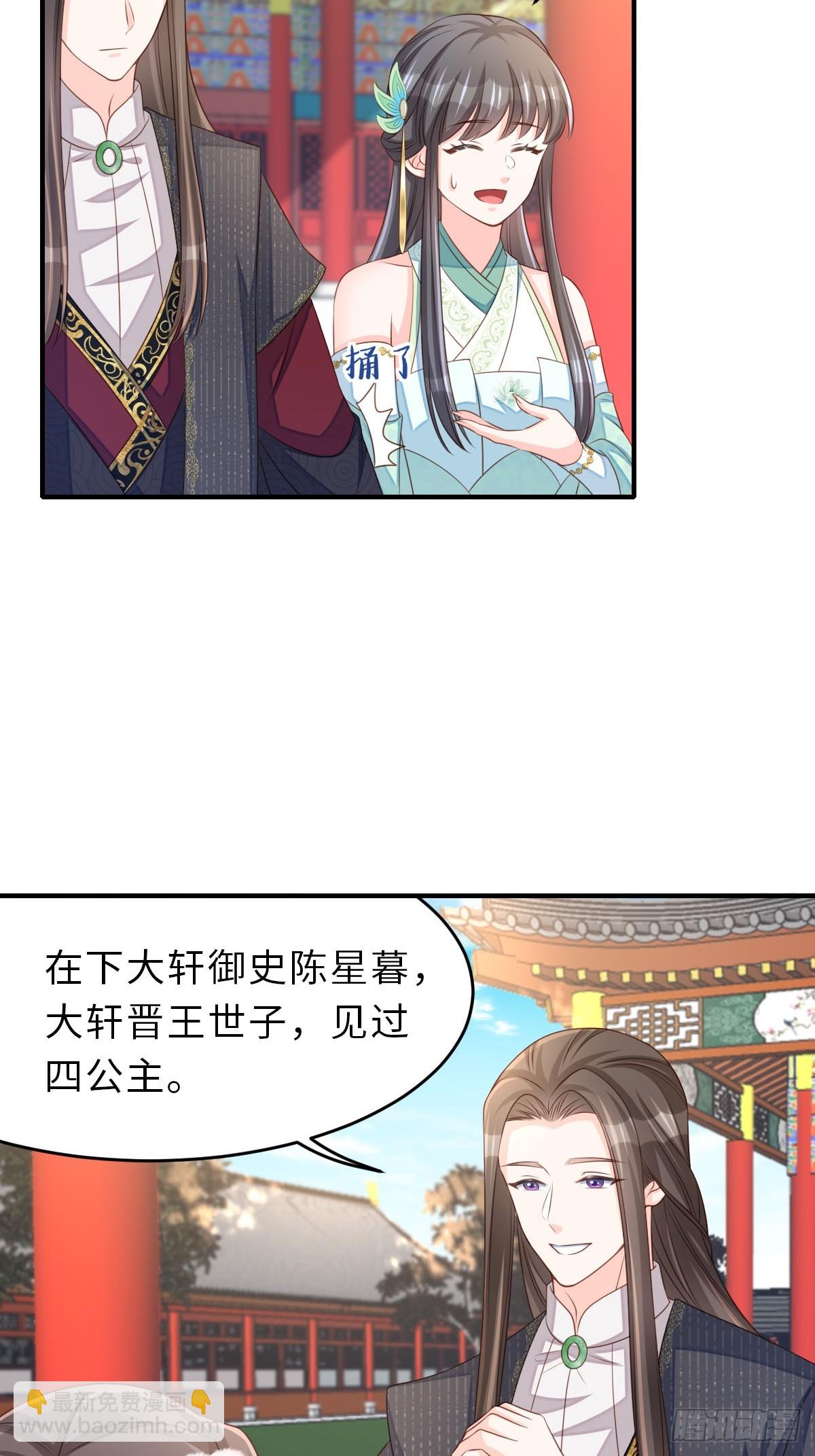 第70话 移情别恋-第71话