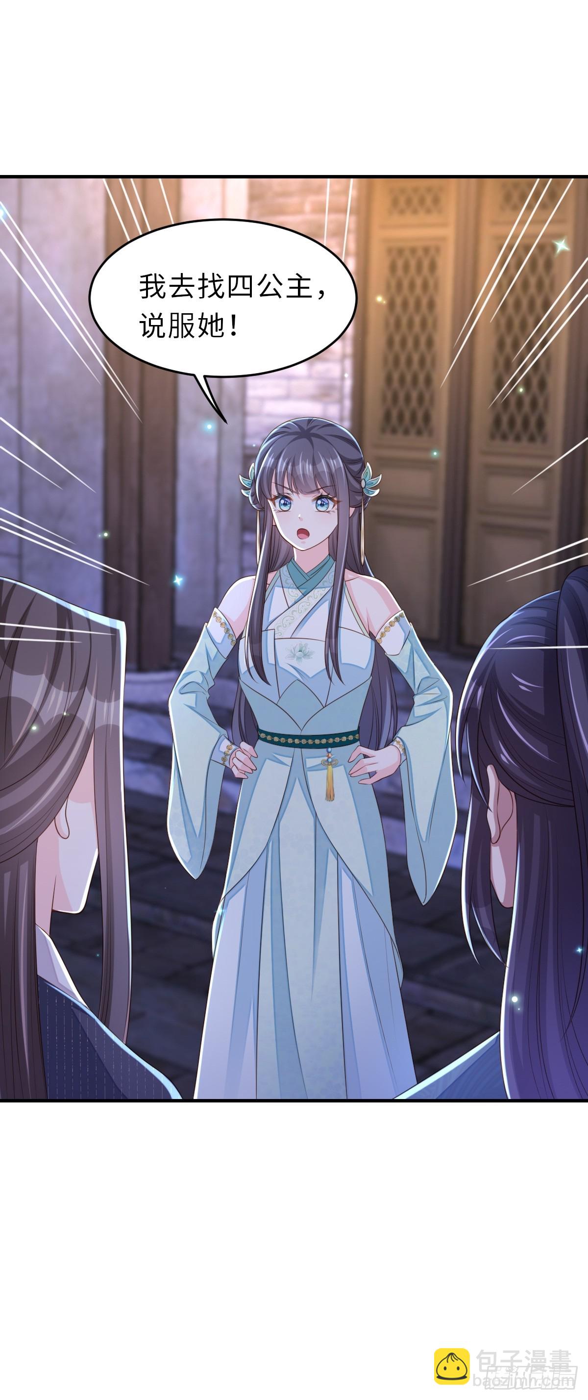 第72话 徽鸣被抓(1/2)-第73话