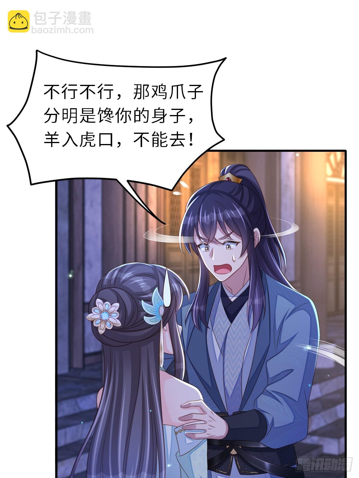 第72话 徽鸣被抓(1/2)-第73话