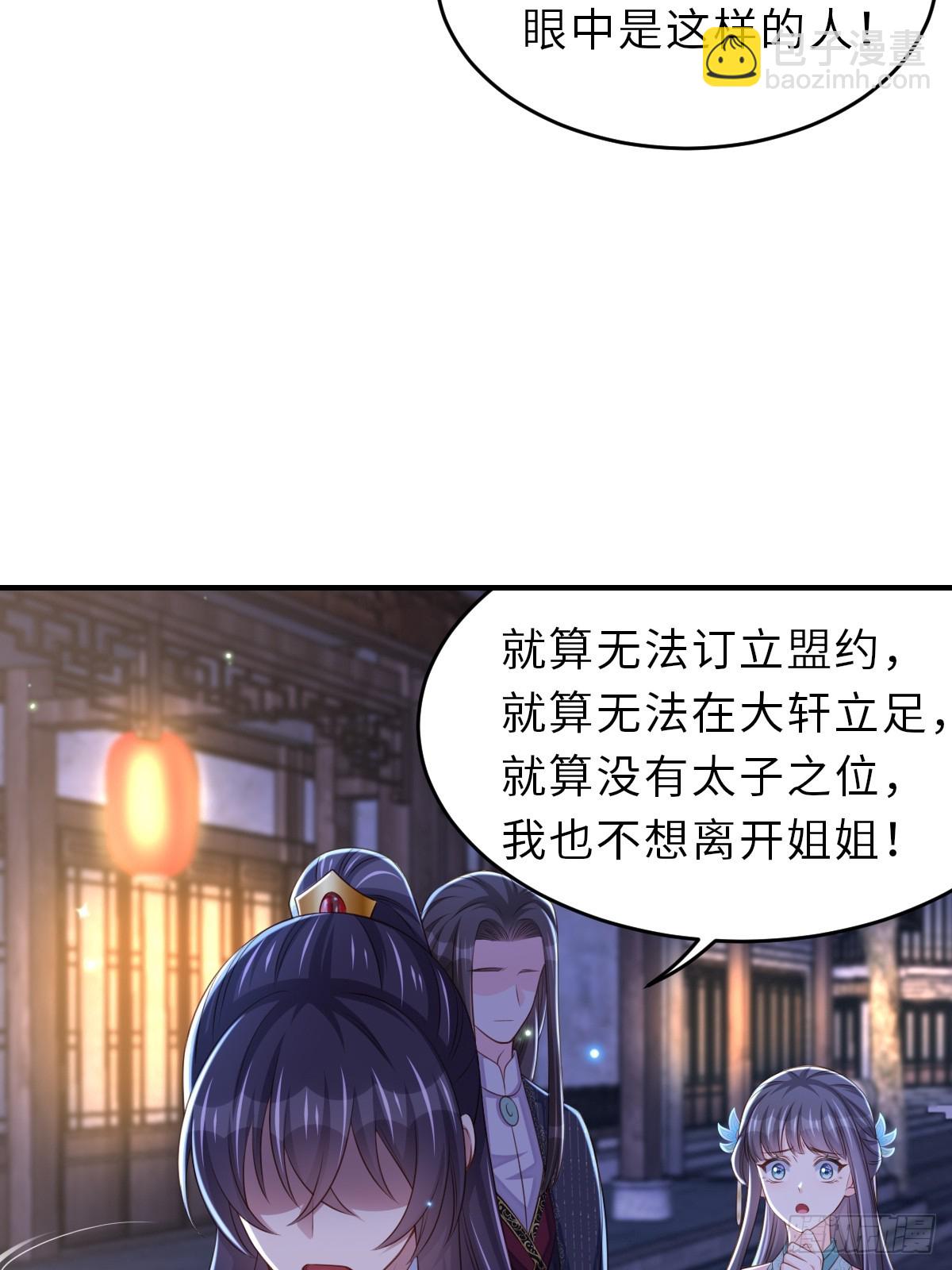 第72话 徽鸣被抓(1/2)-第73话