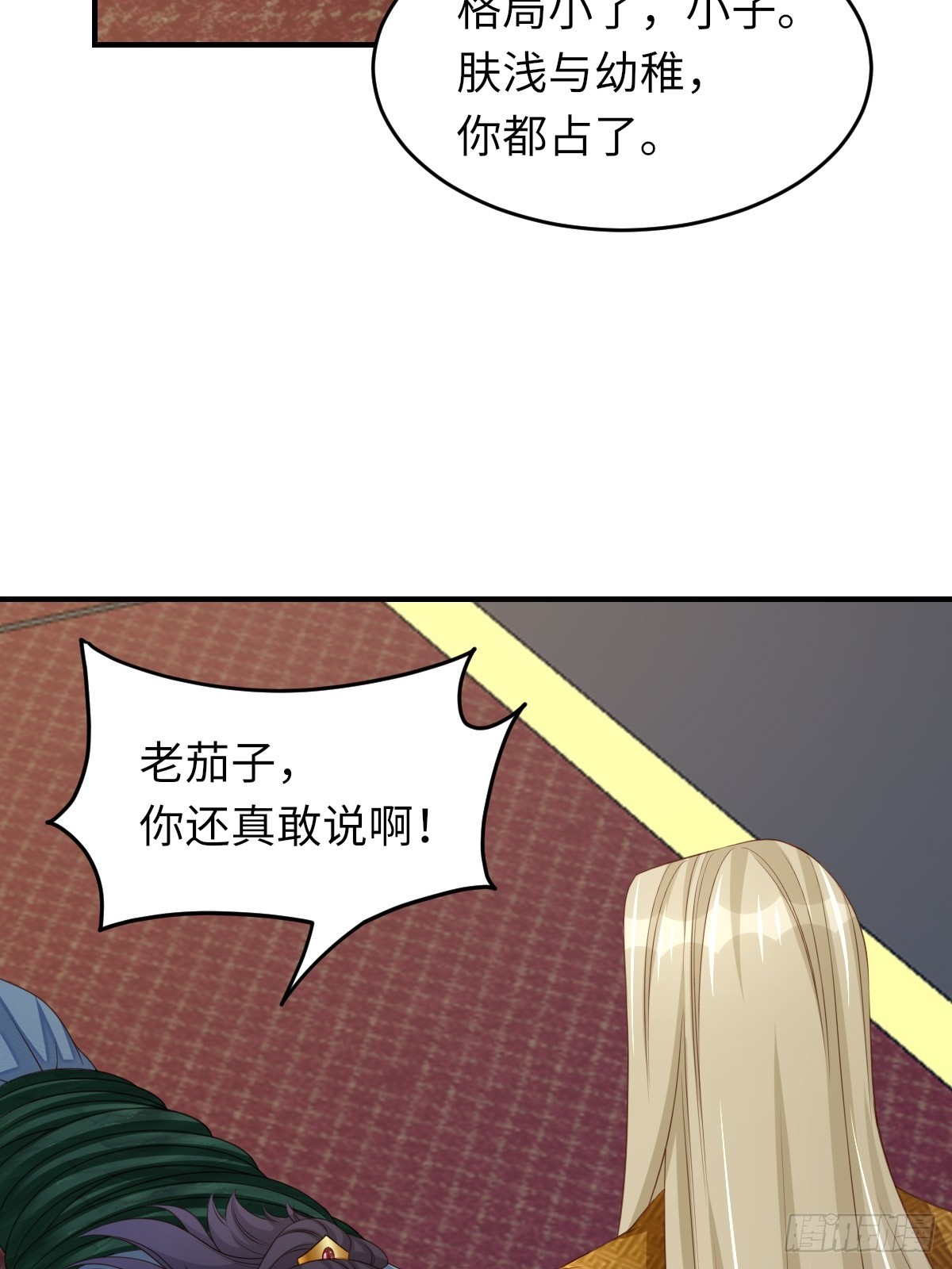 第74话 超主(1/2)-第75话