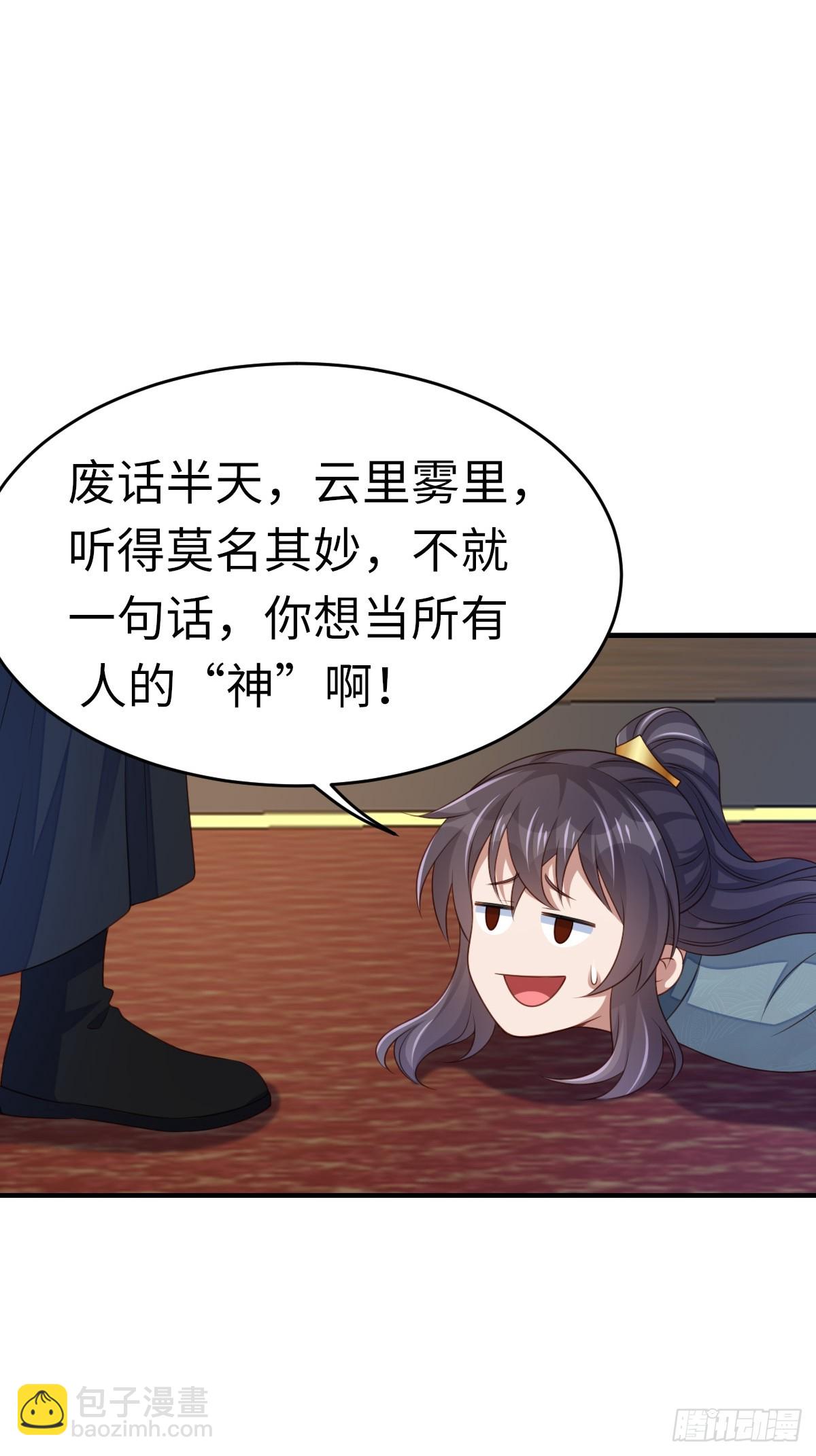 第74话 超主(1/2)-第75话