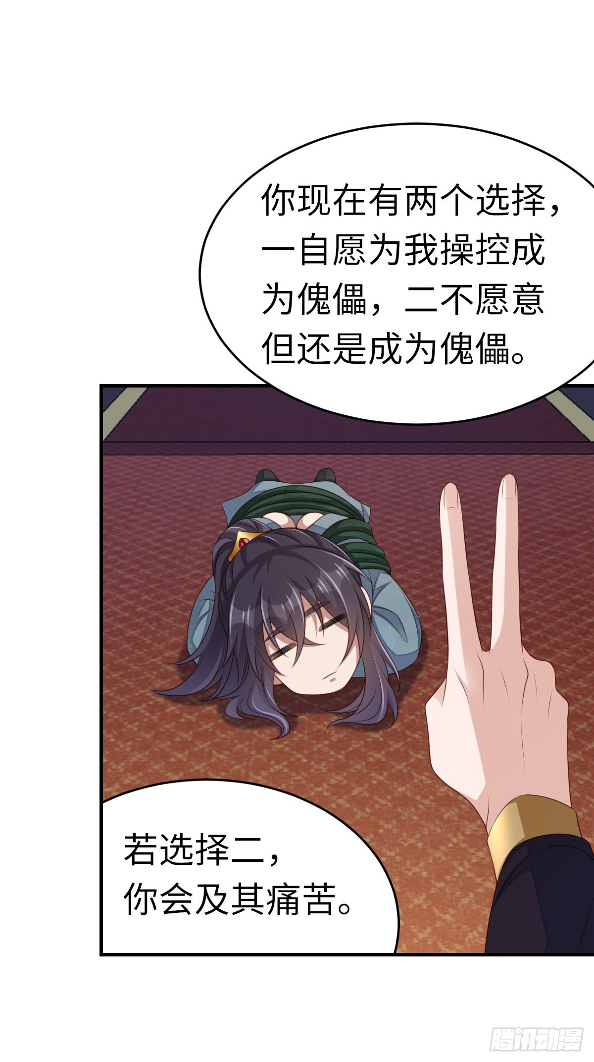 第74话 超主(1/2)-第75话