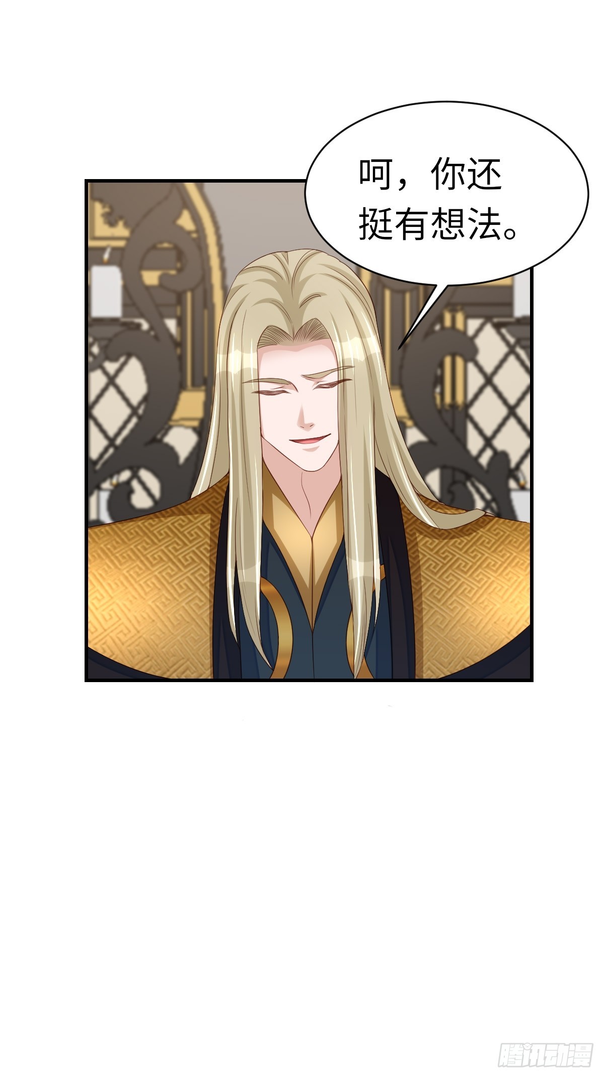 第74话 超主(1/2)-第75话