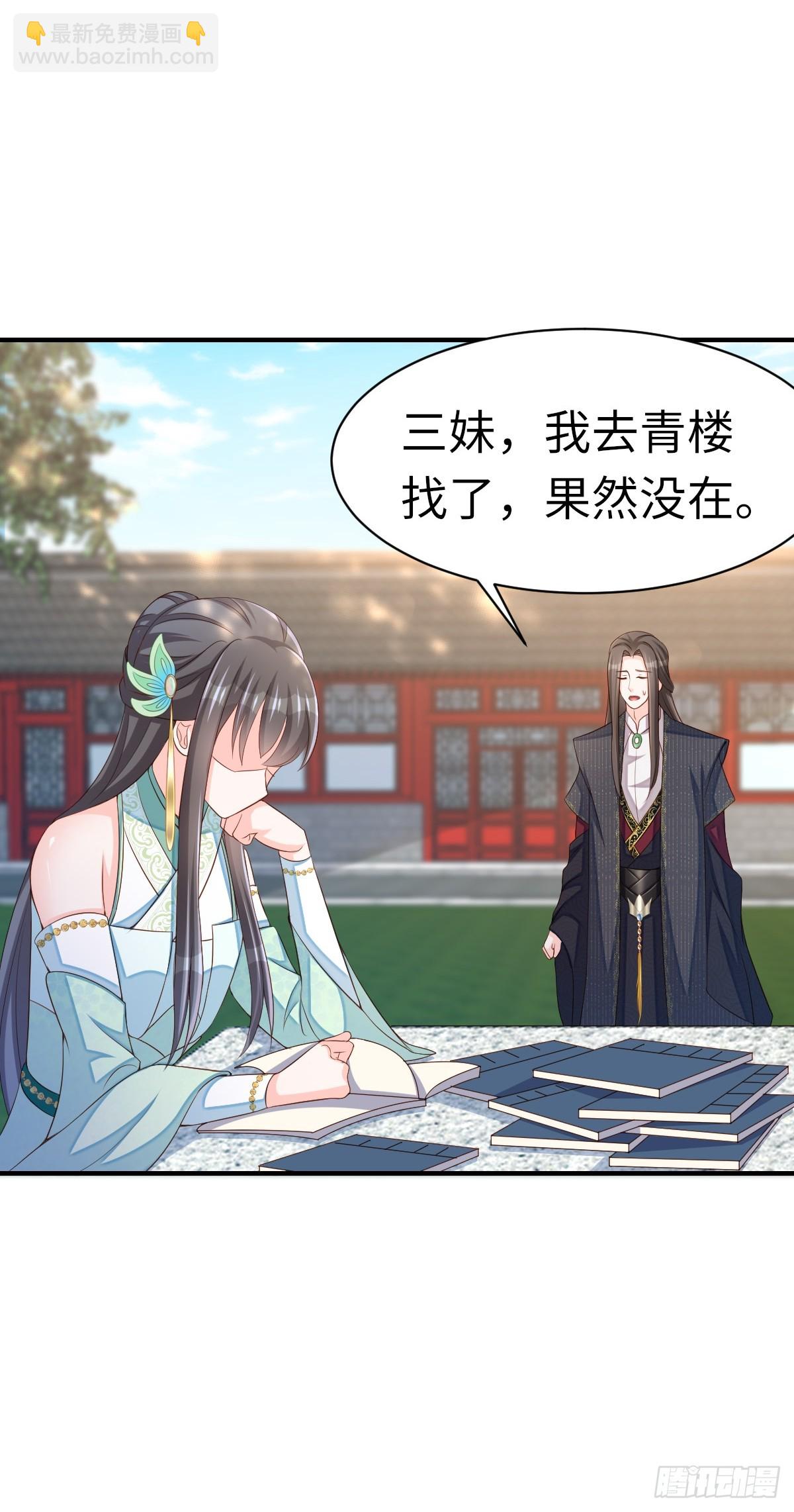 第74话 超主(1/2)-第75话