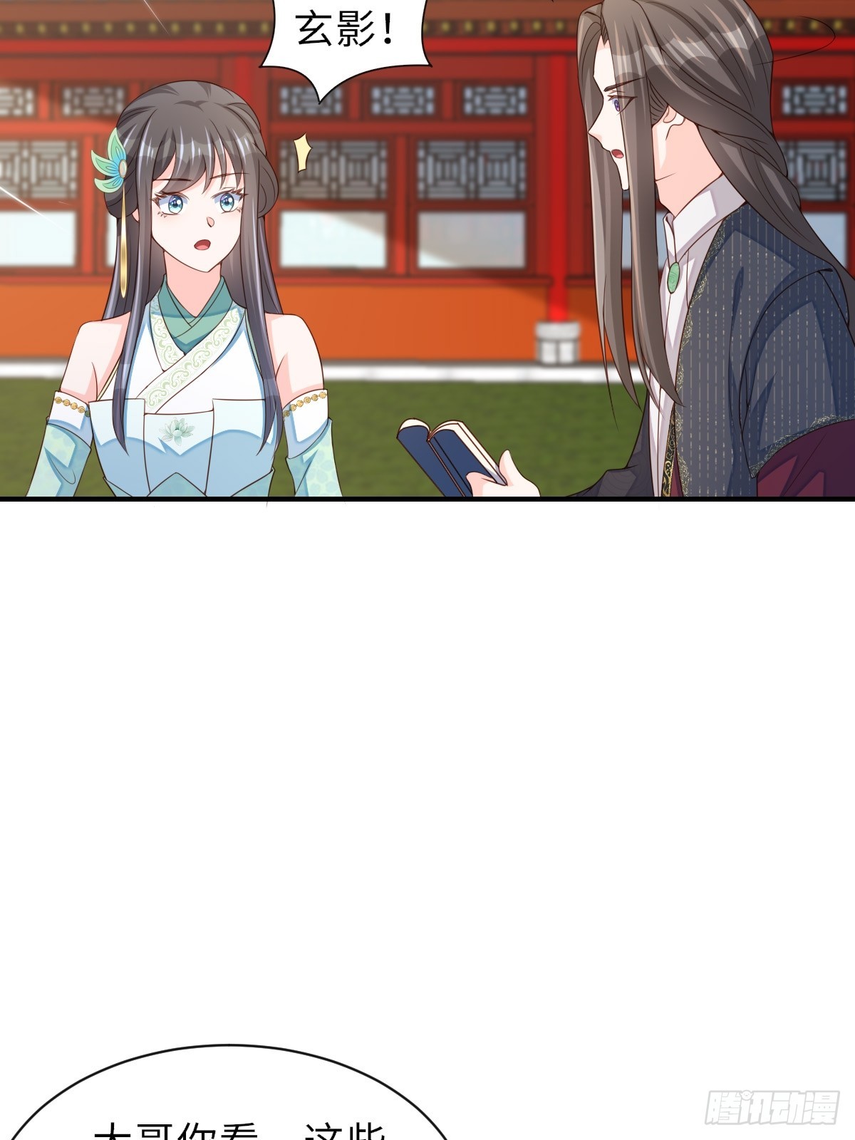 第74话 超主(1/2)-第75话