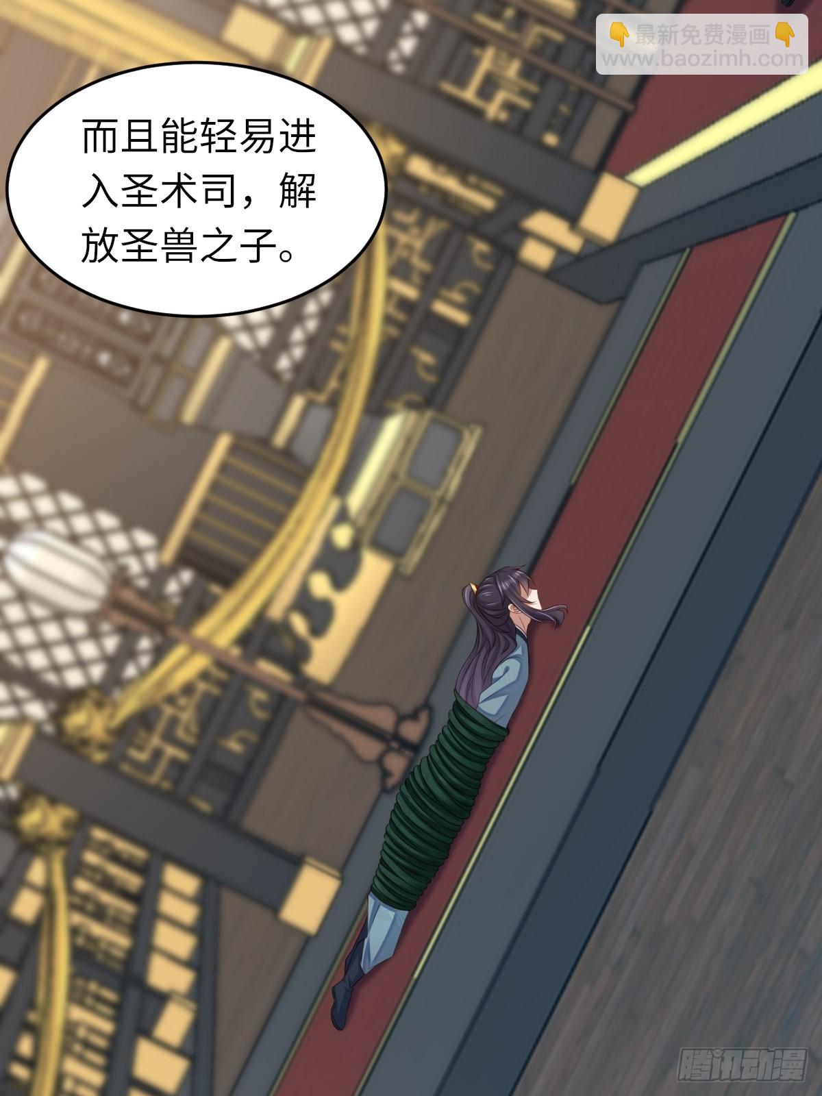 第74话 超主(1/2)-第75话