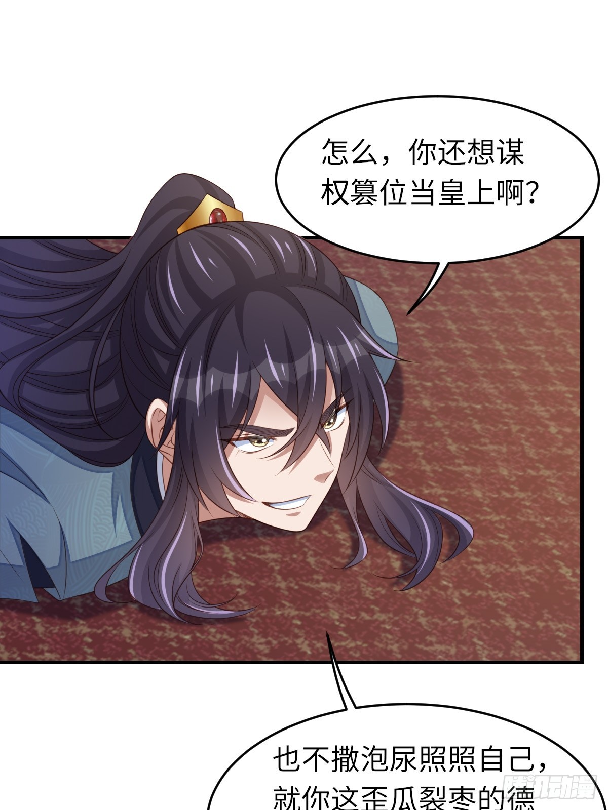 第74话 超主(1/2)-第75话