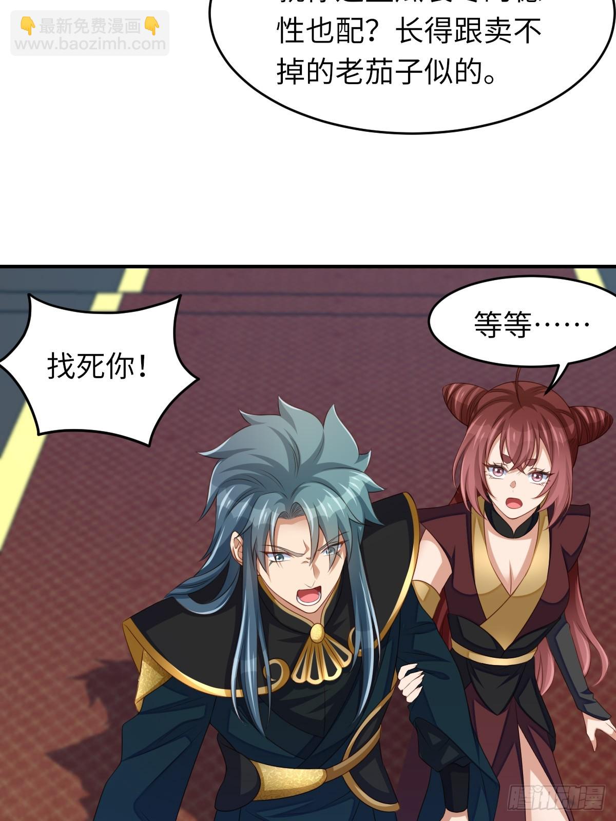 第74话 超主(1/2)-第75话