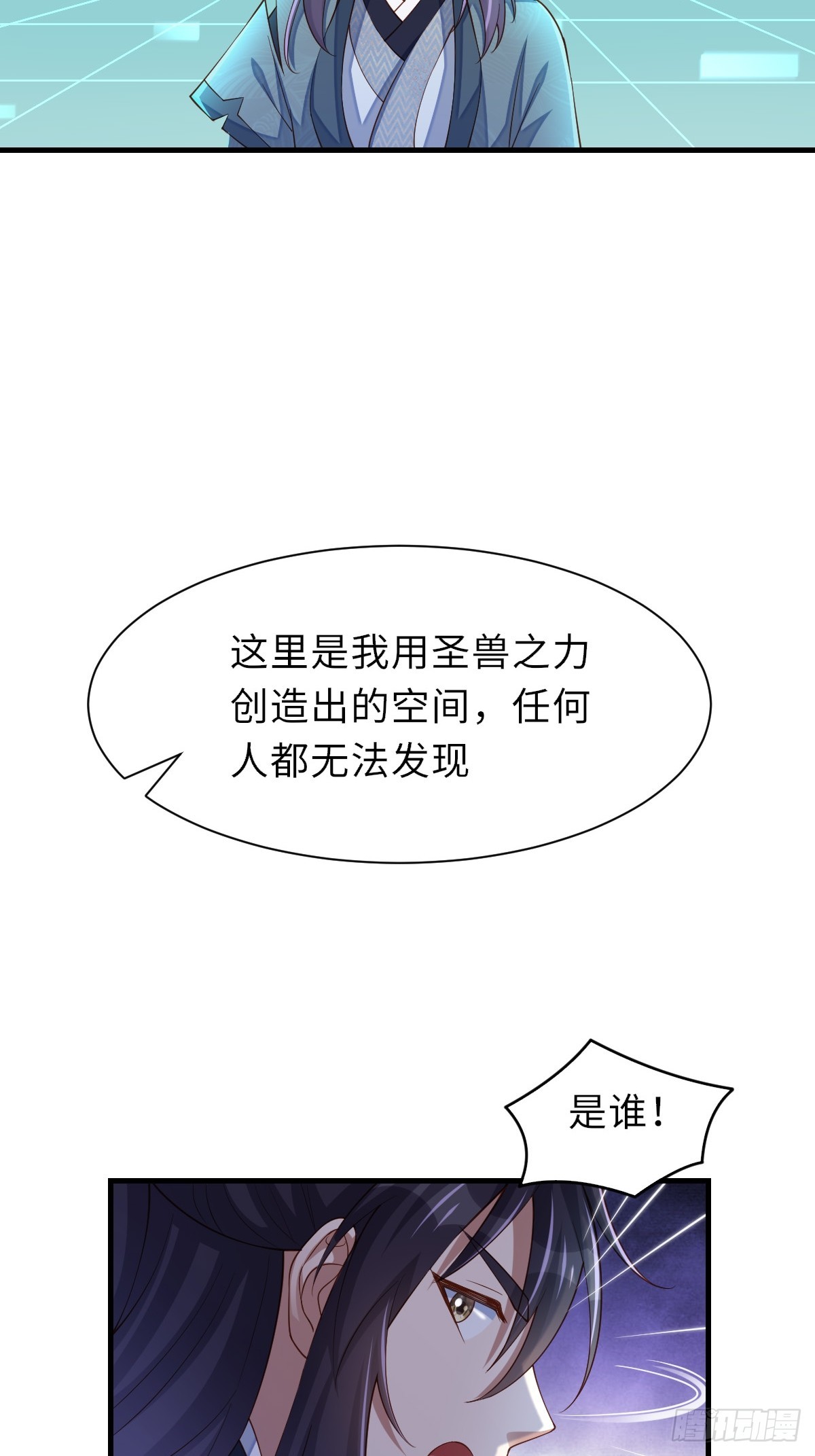 第76话 琼音琼乐(1/2)-第77话