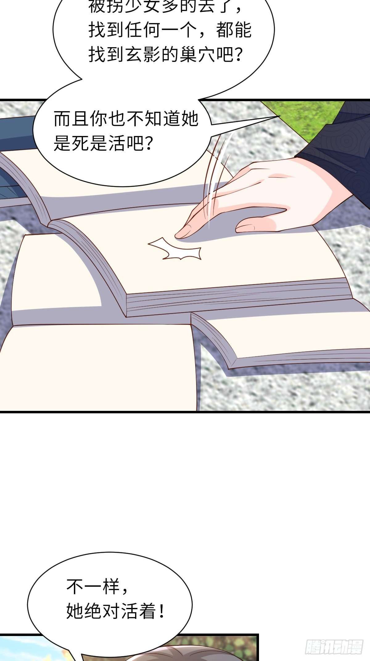 第76话 琼音琼乐(1/2)-第77话