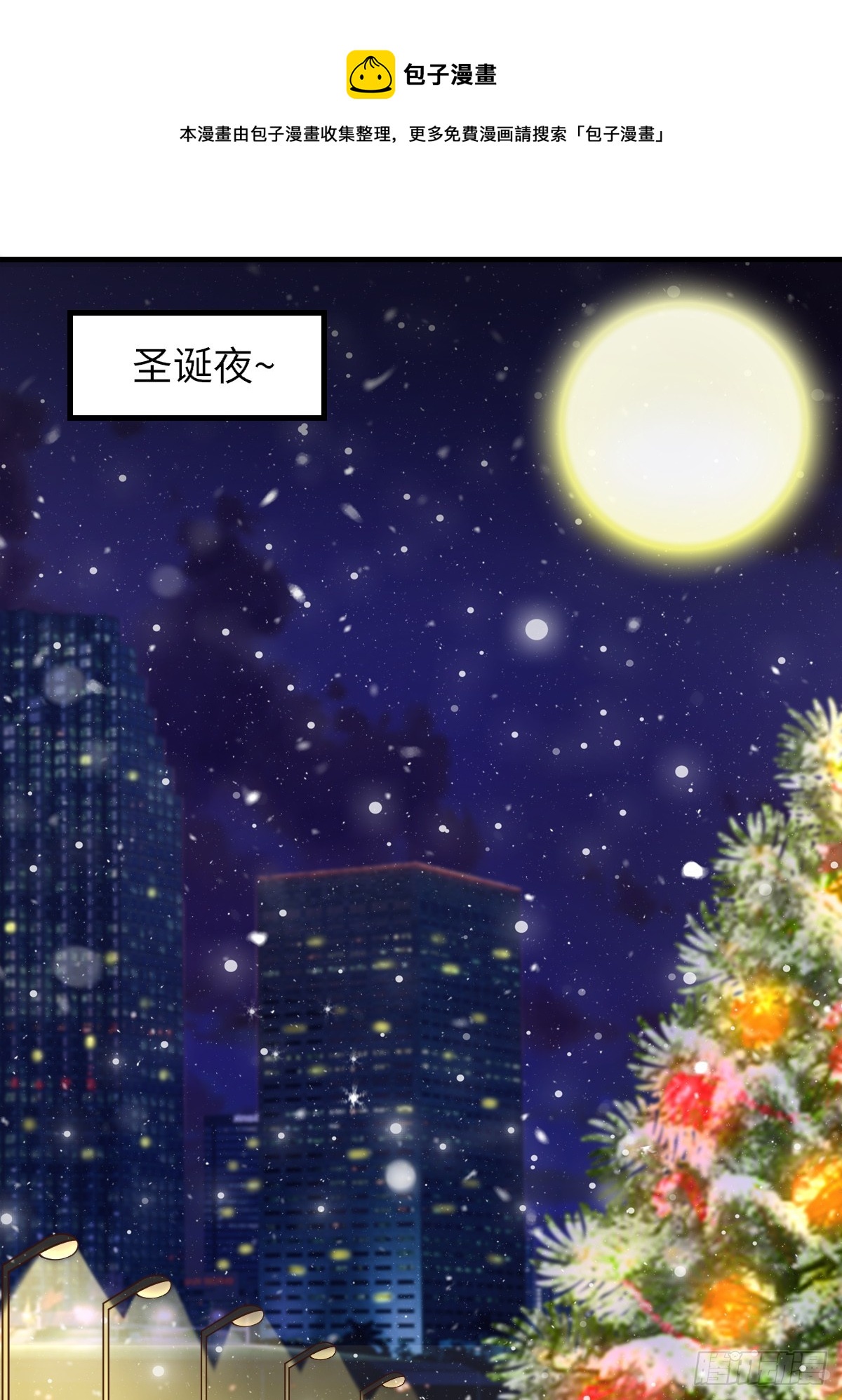 圣诞快乐-第79话