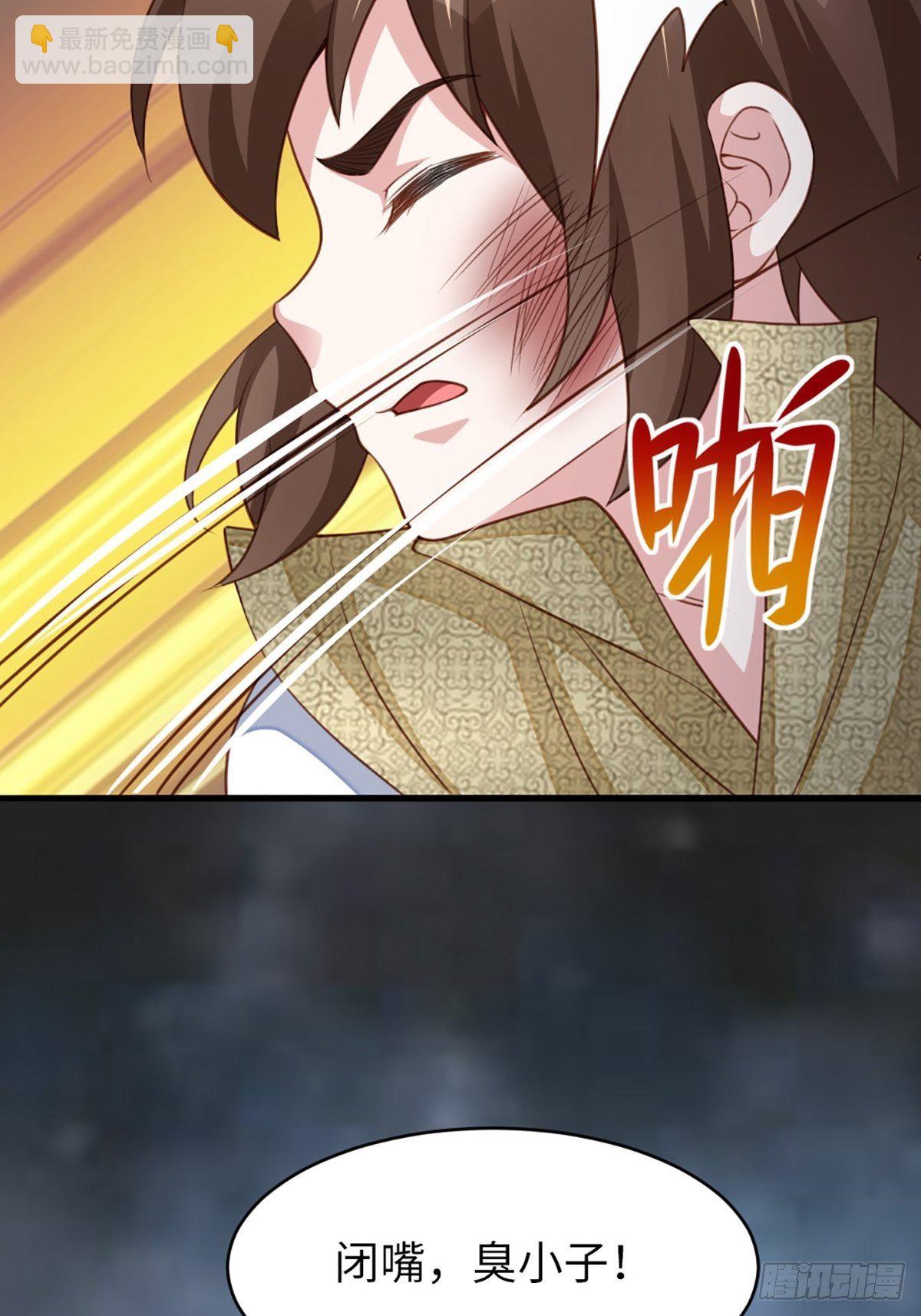 我驯服了暴君（暴君臣服于我） - 第8话 山贼六爷(1/2) - 8