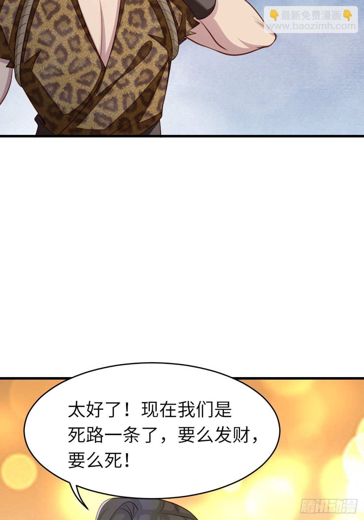 我驯服了暴君（暴君臣服于我） - 第8话 山贼六爷(1/2) - 5