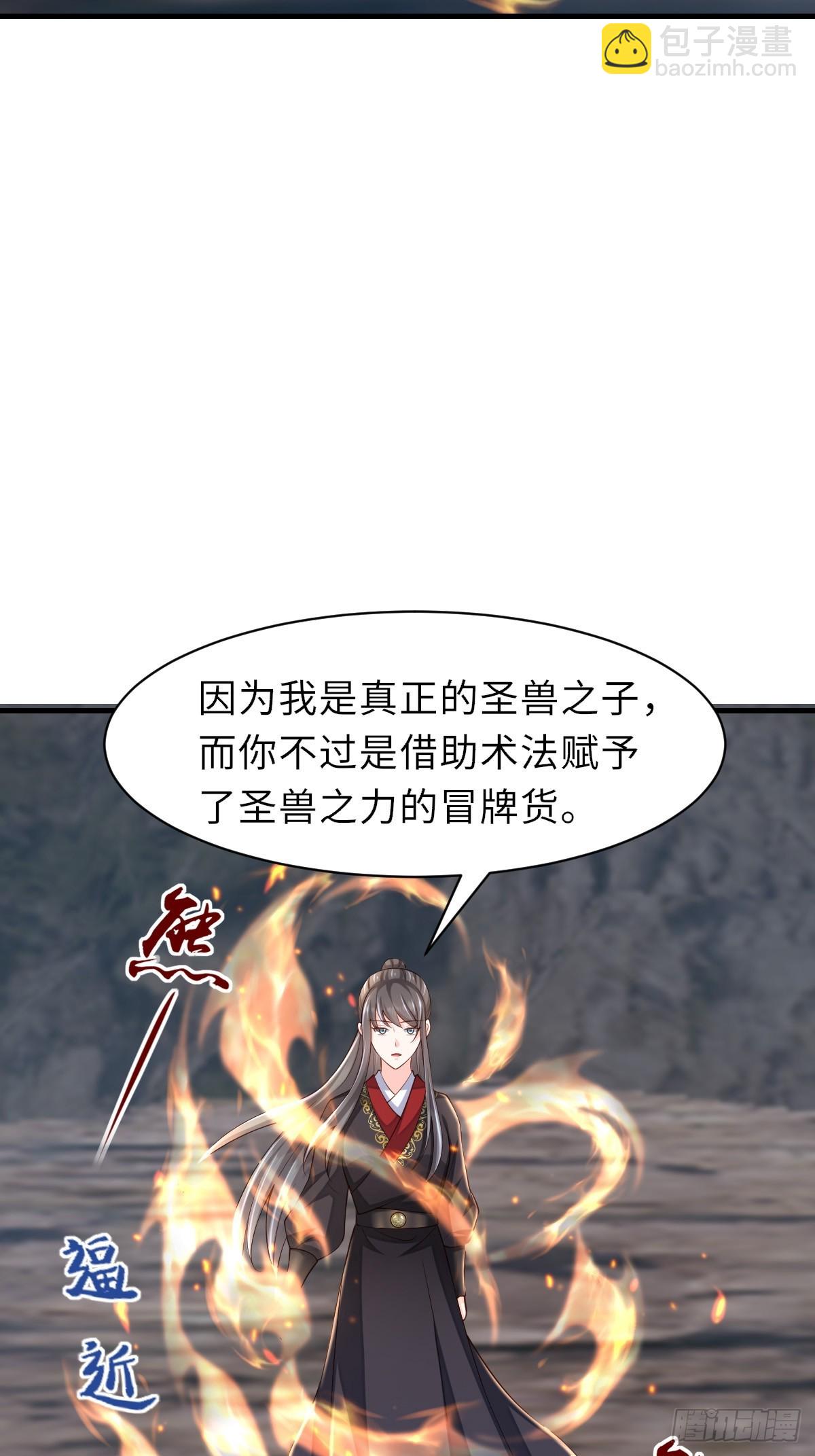 第79话 速战速决(1/2)-第81话