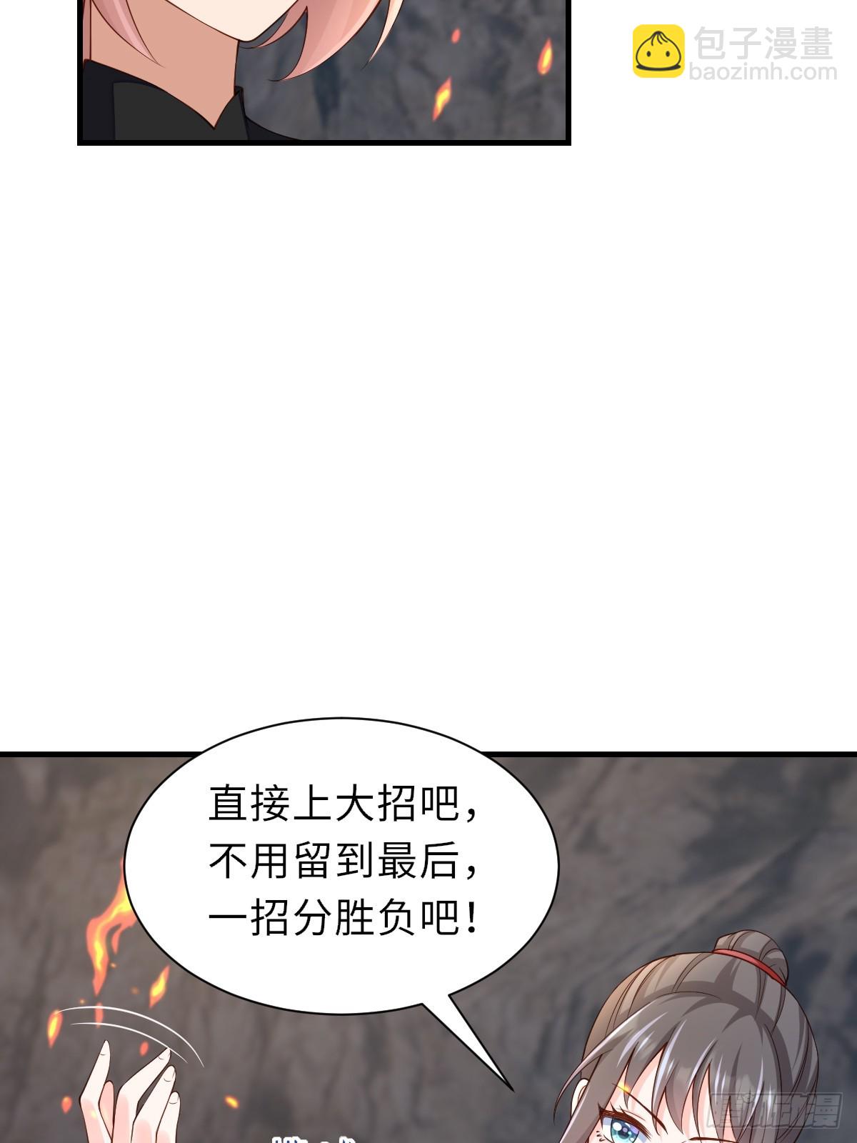 第79话 速战速决(1/2)-第81话