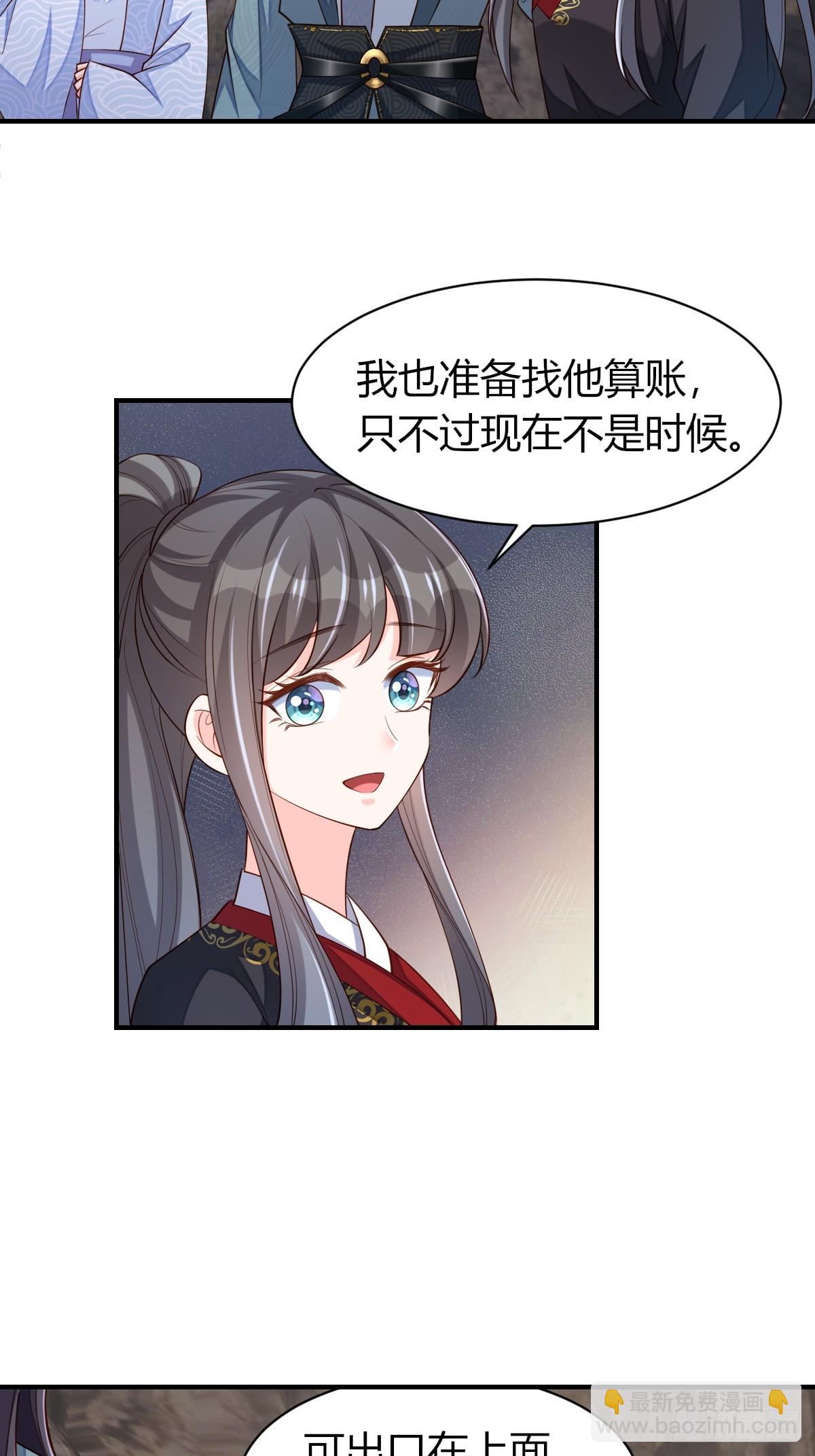 第81话 离开玄影-第83话