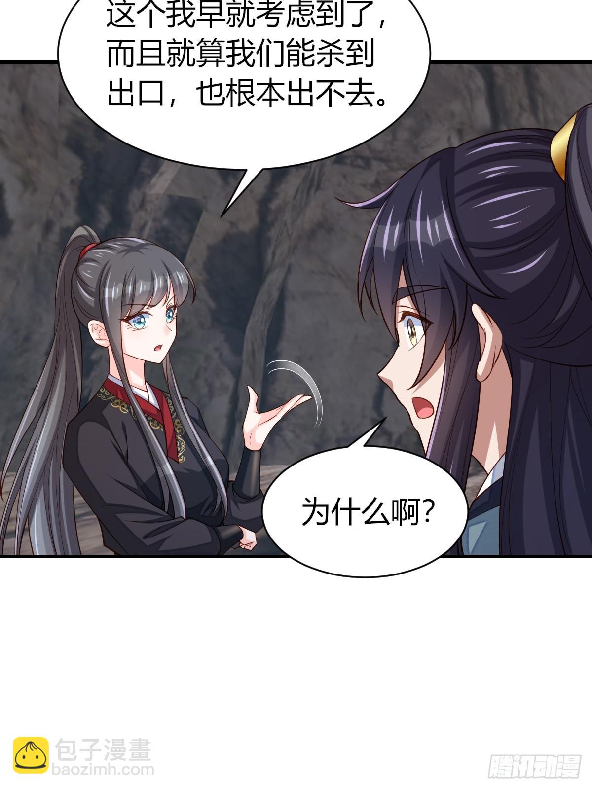 第81话 离开玄影-第83话