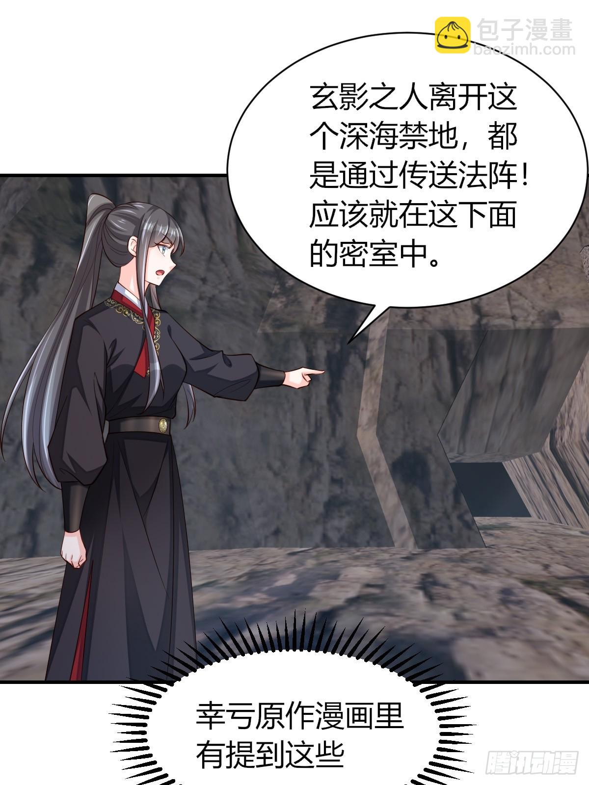 第81话 离开玄影-第83话