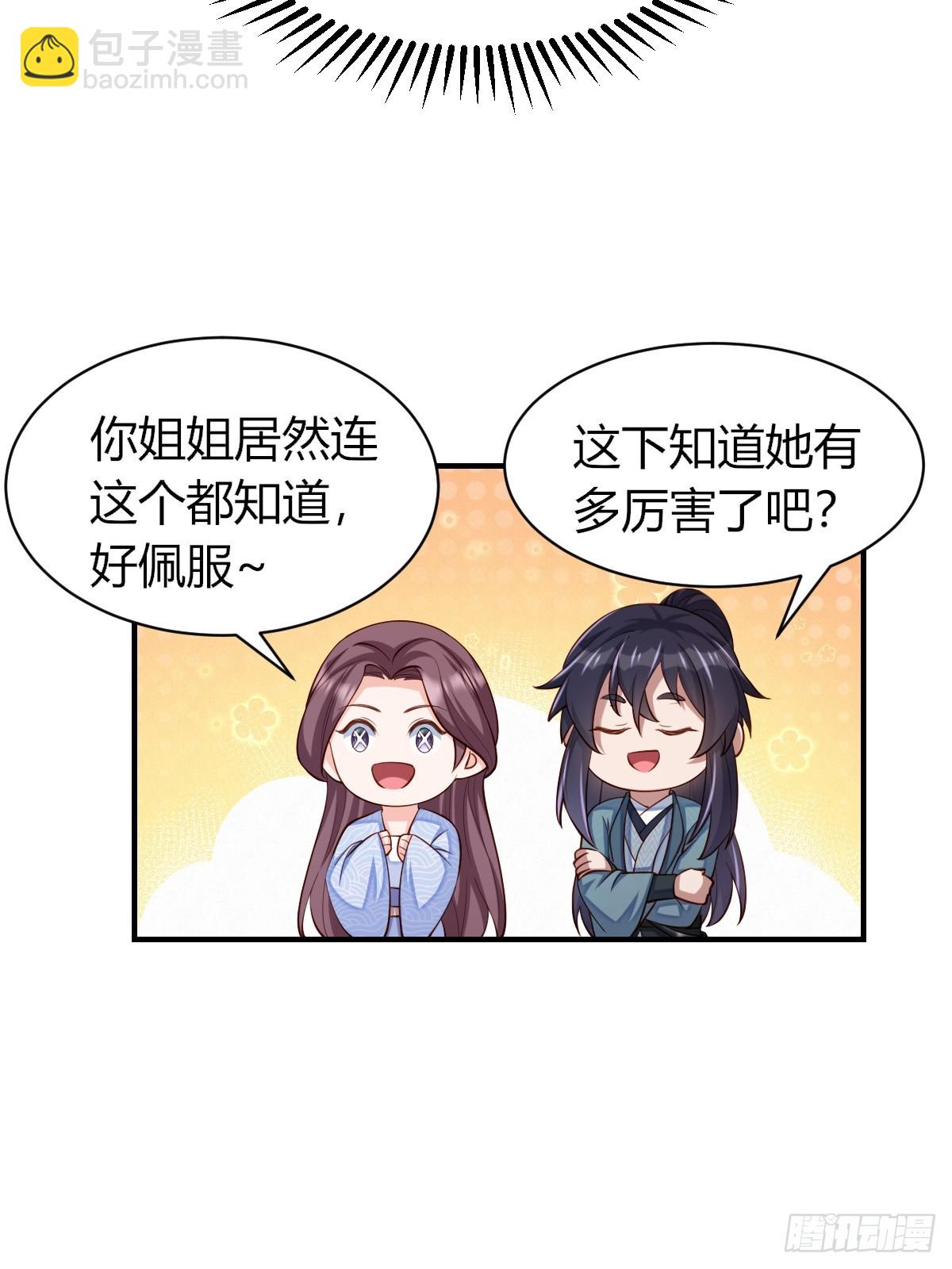 第81话 离开玄影-第83话