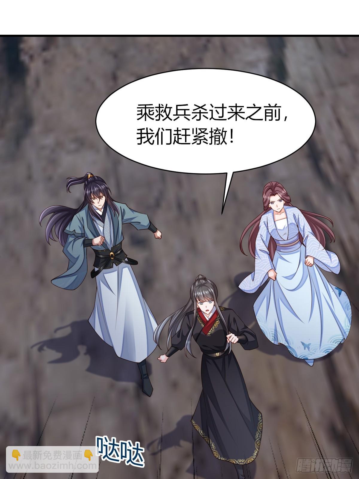 第81话 离开玄影-第83话