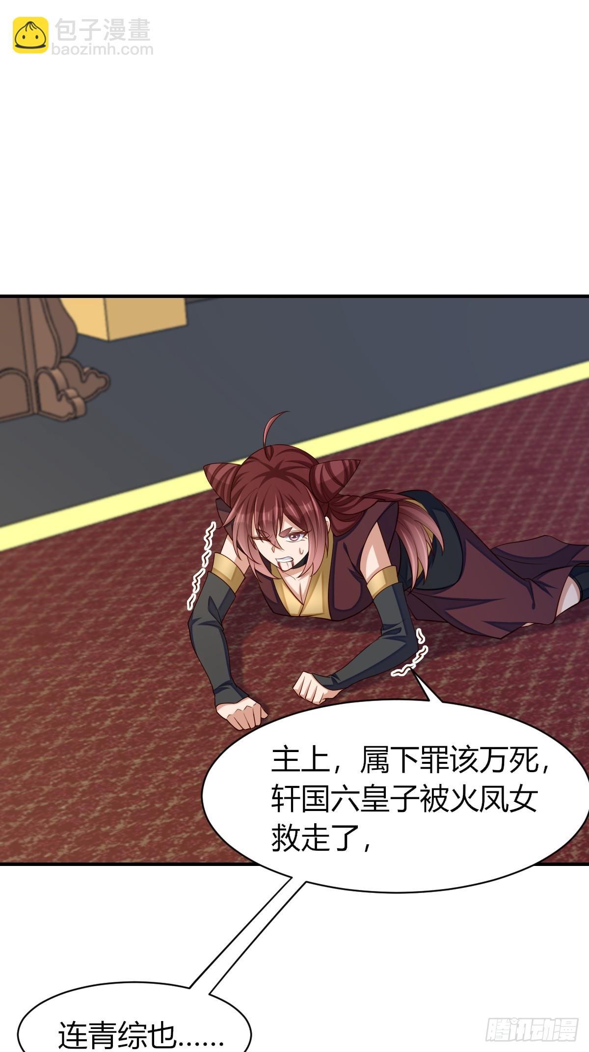 第81话 离开玄影-第83话