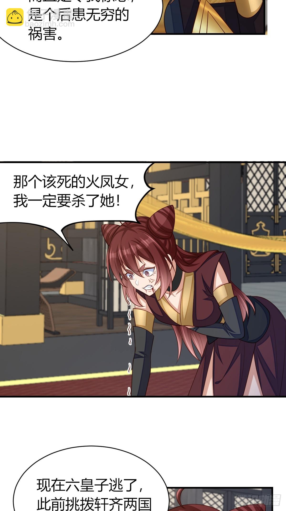 第81话 离开玄影-第83话