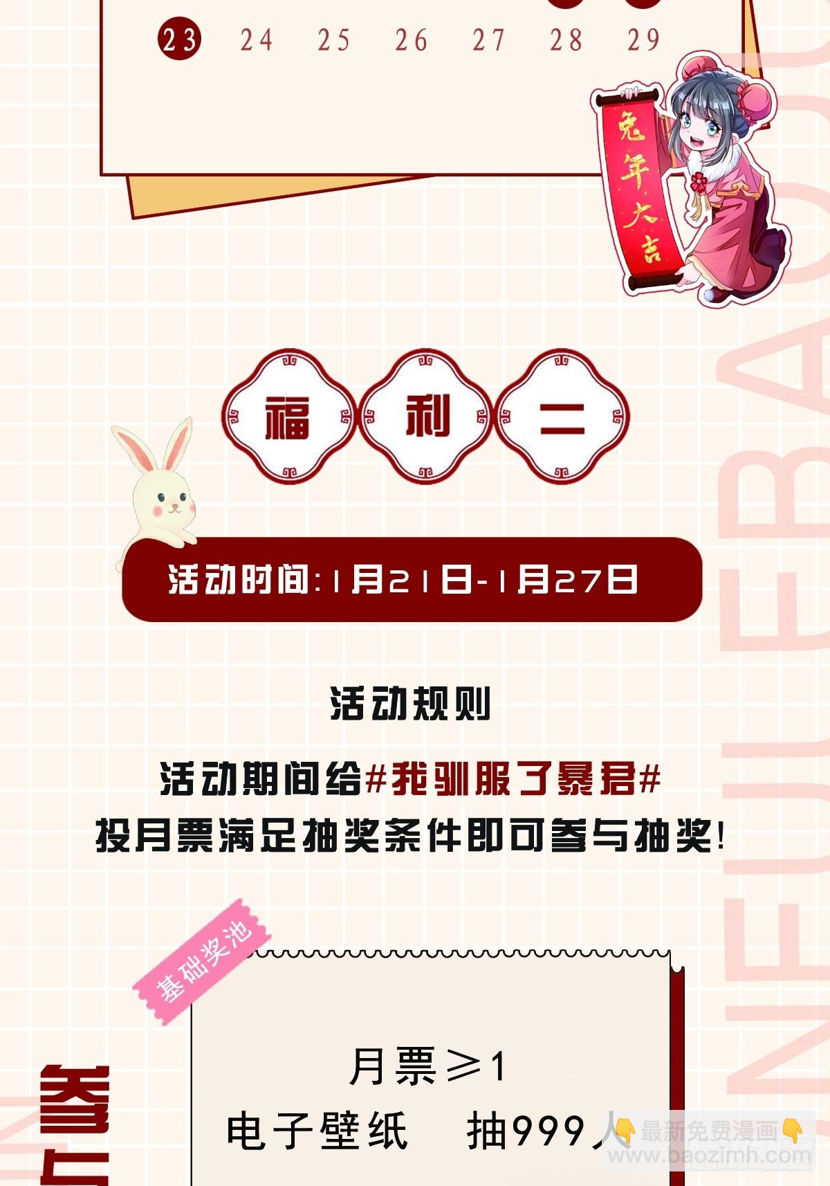 第81话 离开玄影-第83话