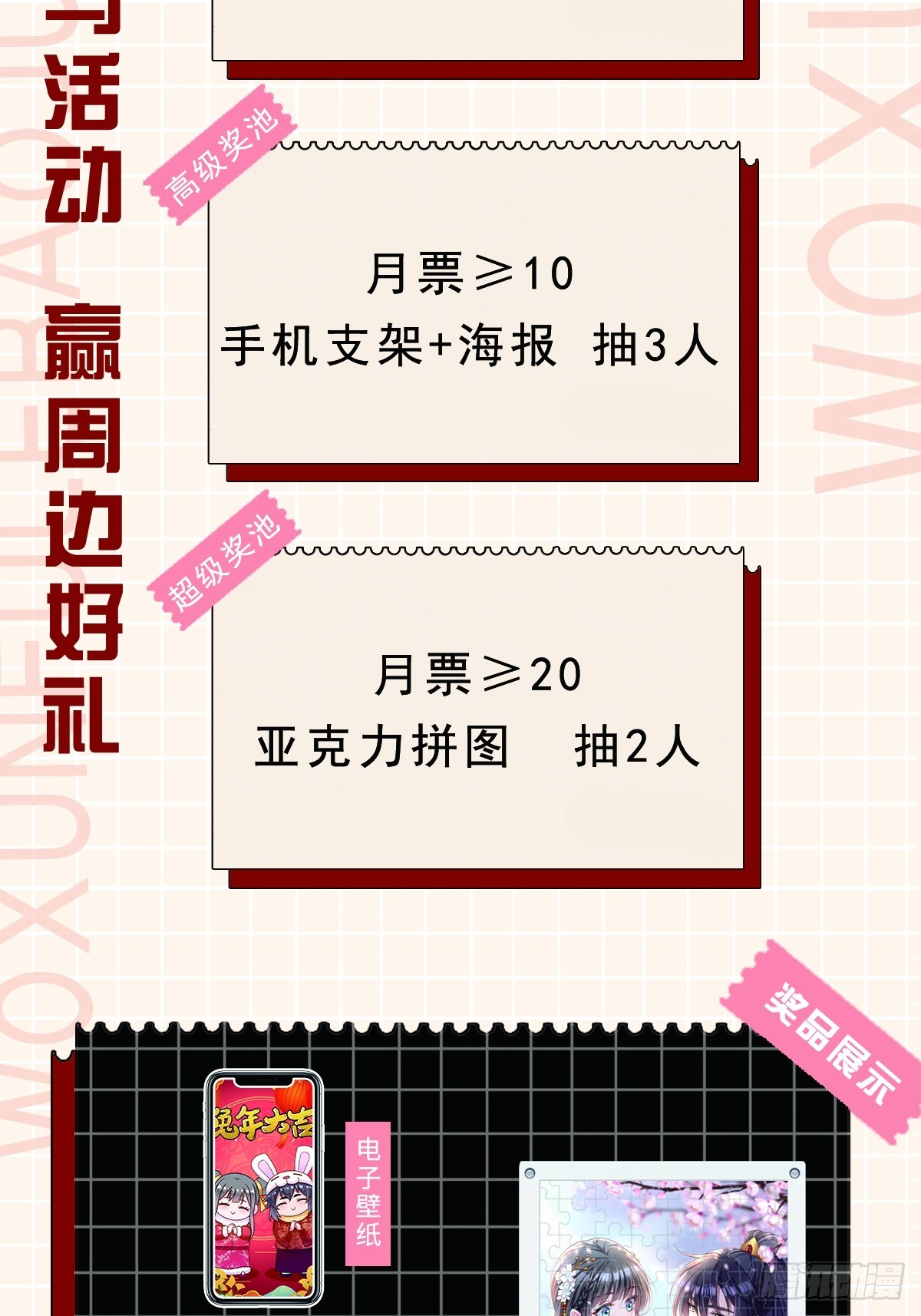 第81话 离开玄影-第83话